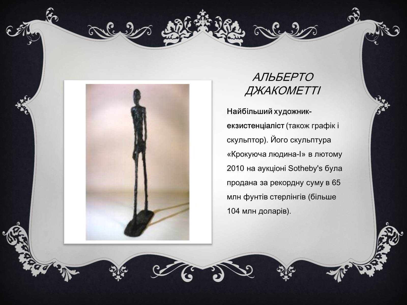 Презентація на тему «Екзистенціалізм» - Слайд #5 Презентація на тему «Екзистенціалізм» - Слайд #5