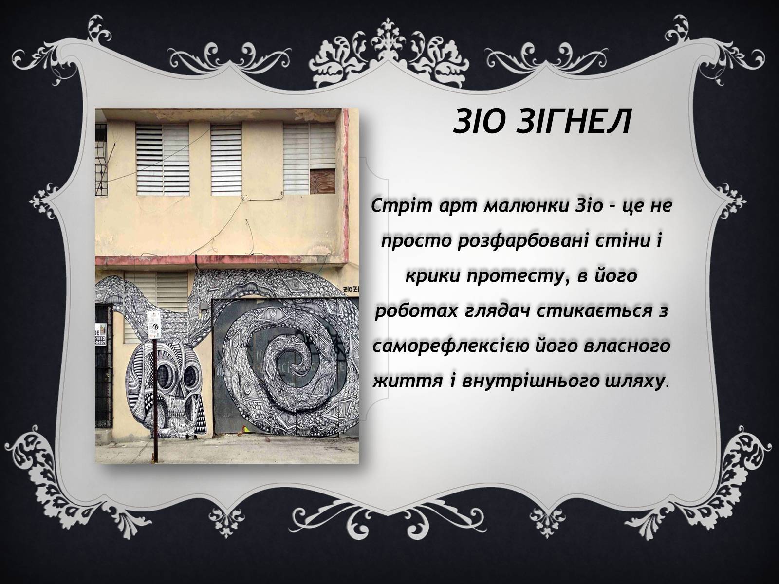 Презентація на тему «Екзистенціалізм» - Слайд #6 Презентація на тему «Екзистенціалізм» - Слайд #6