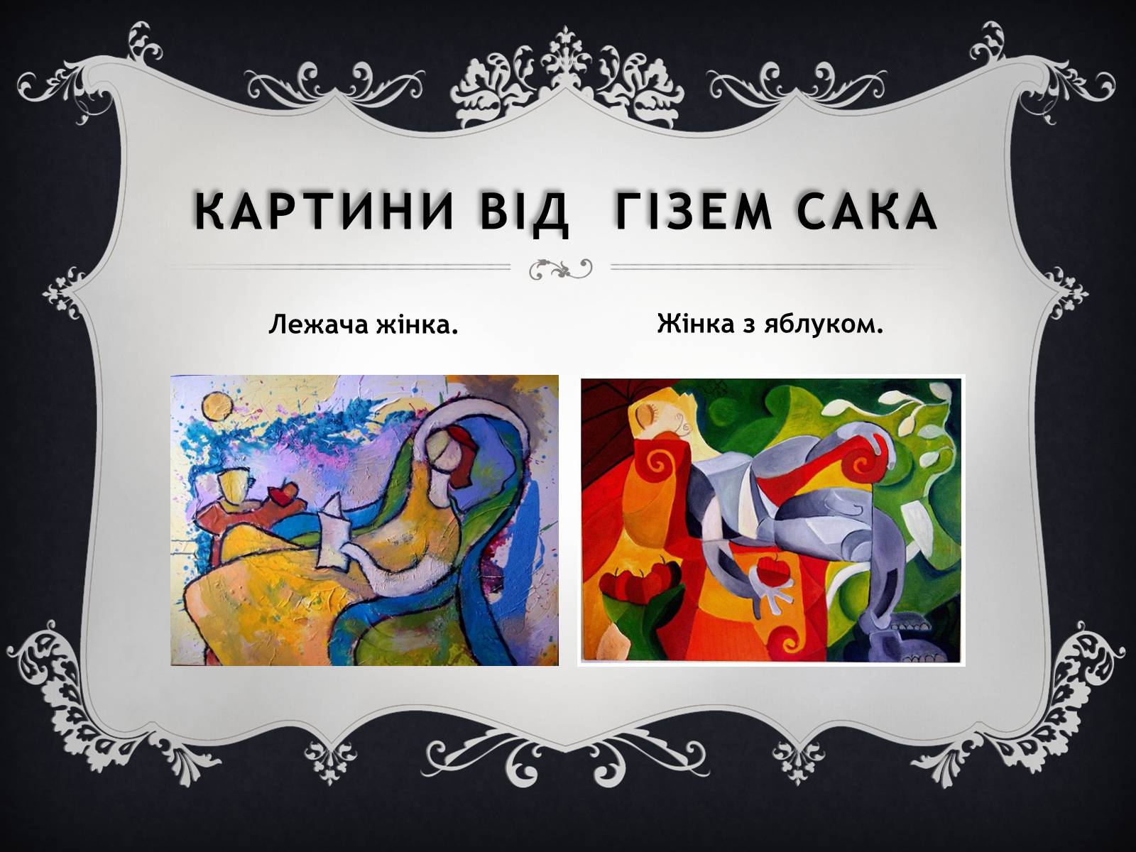 Презентація на тему «Екзистенціалізм» - Слайд #8 Презентація на тему «Екзистенціалізм» - Слайд #8