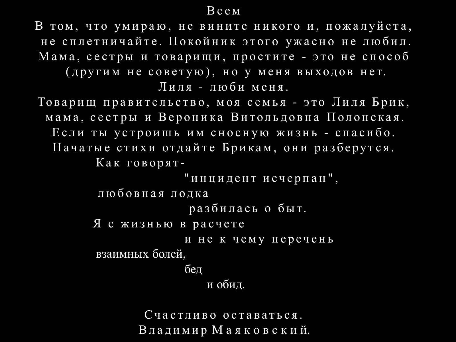 Презентація на тему «Лилия Брик» - Слайд #15 Презентація на тему «Лилия Брик» - Слайд #15