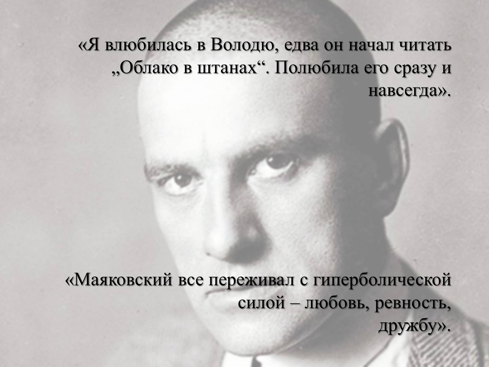 Презентація на тему «Лилия Брик» - Слайд #3 Презентація на тему «Лилия Брик» - Слайд #3