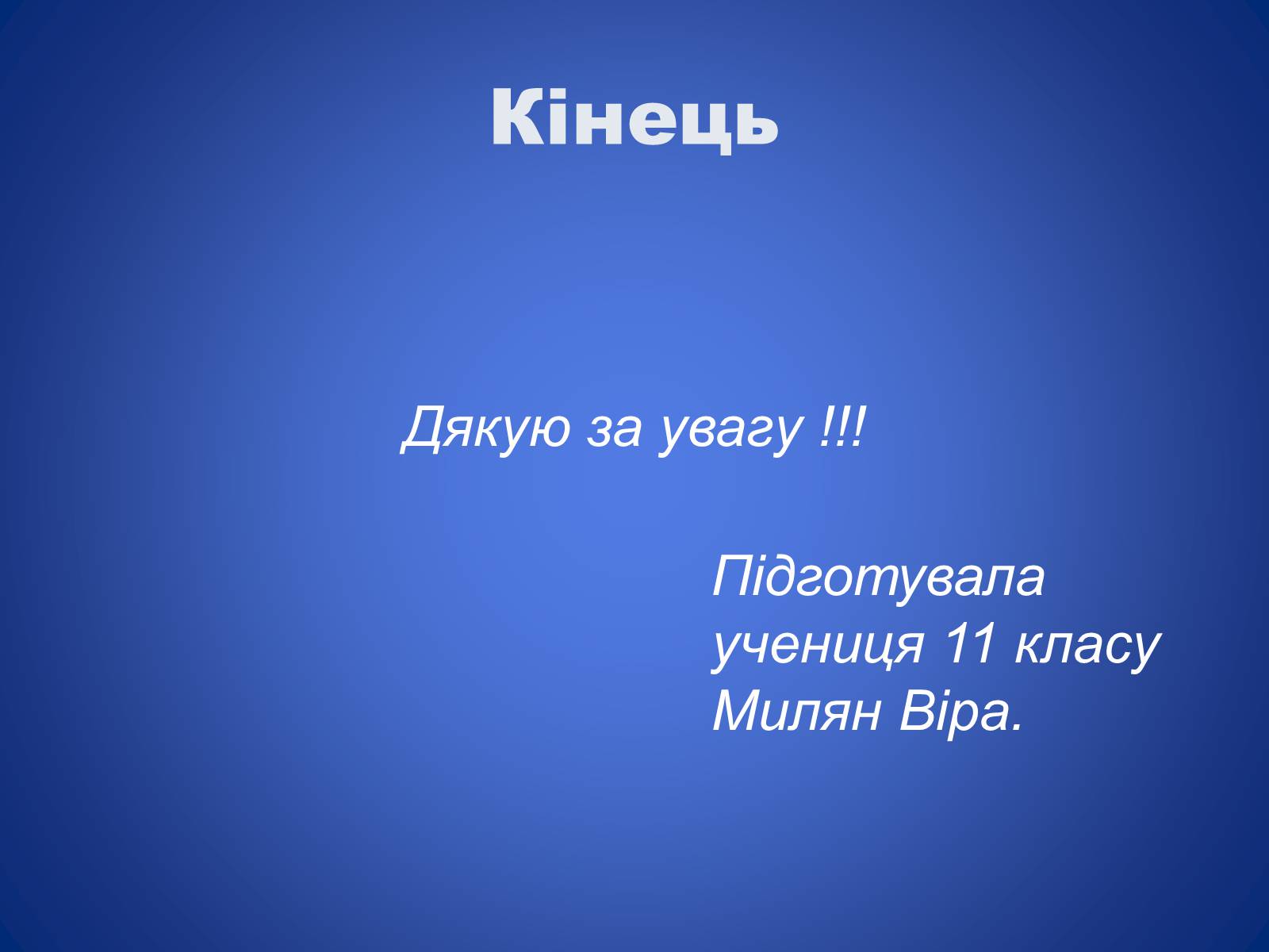 Презентація на тему «Неорелігії та атеїзм» - Слайд #20 Презентація на тему «Неорелігії та атеїзм» - Слайд #20