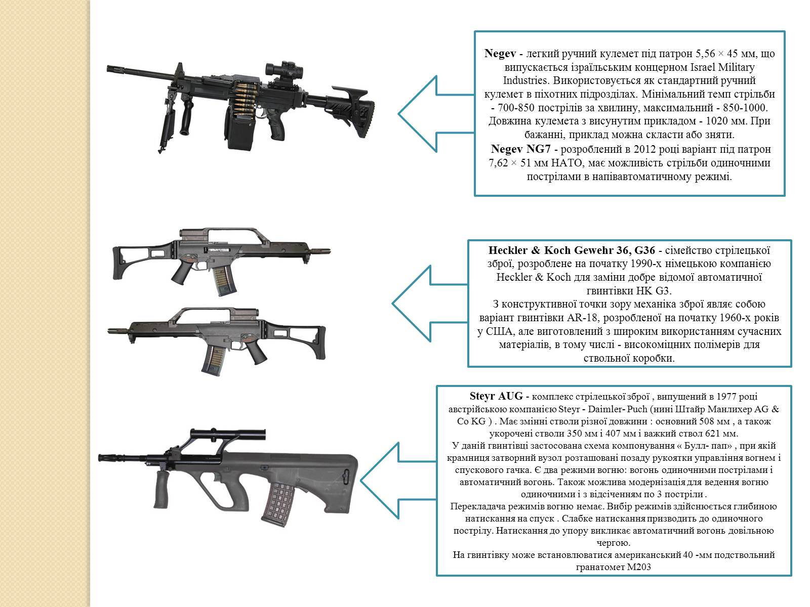 Презентація на тему «Війська спеціального призначення» - Слайд #10 Презентація на тему «Війська спеціального призначення» - Слайд #10