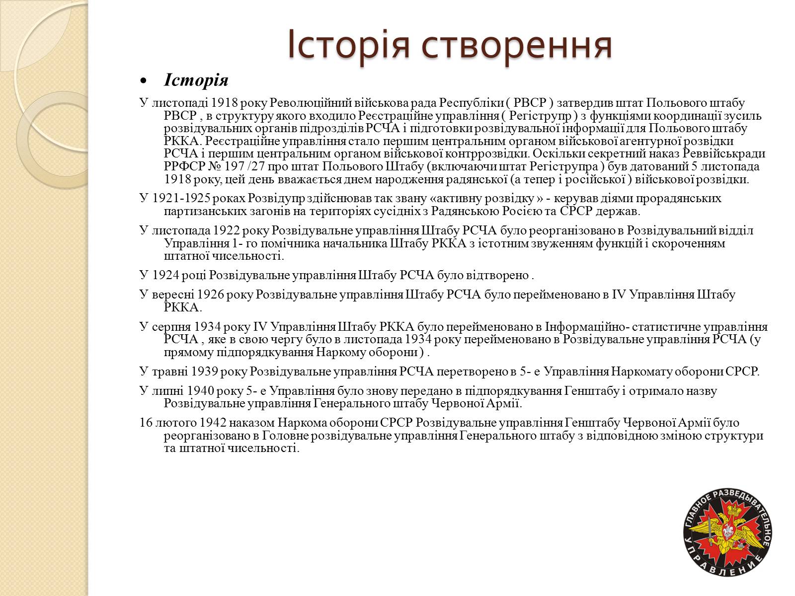 Презентація на тему «Війська спеціального призначення» - Слайд #15 Презентація на тему «Війська спеціального призначення» - Слайд #15