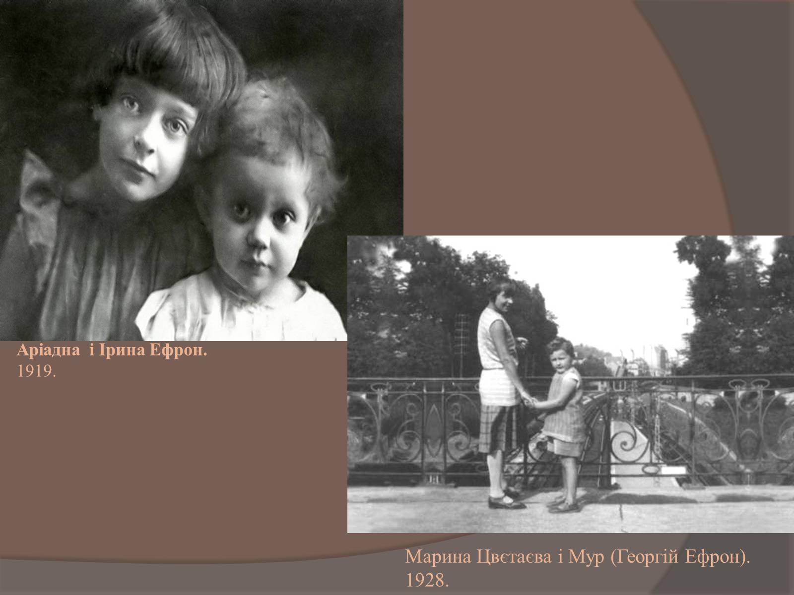 Презентація на тему «Цвєтаєва Марина Іванівна» - Слайд #6 Презентація на тему «Цвєтаєва Марина Іванівна» - Слайд #6