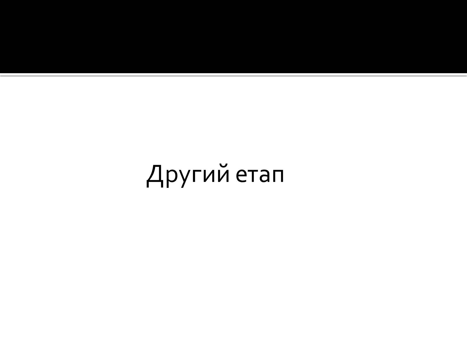 Презентація на тему «Класицизм в Україні» - Слайд #12 Презентація на тему «Класицизм в Україні» - Слайд #12
