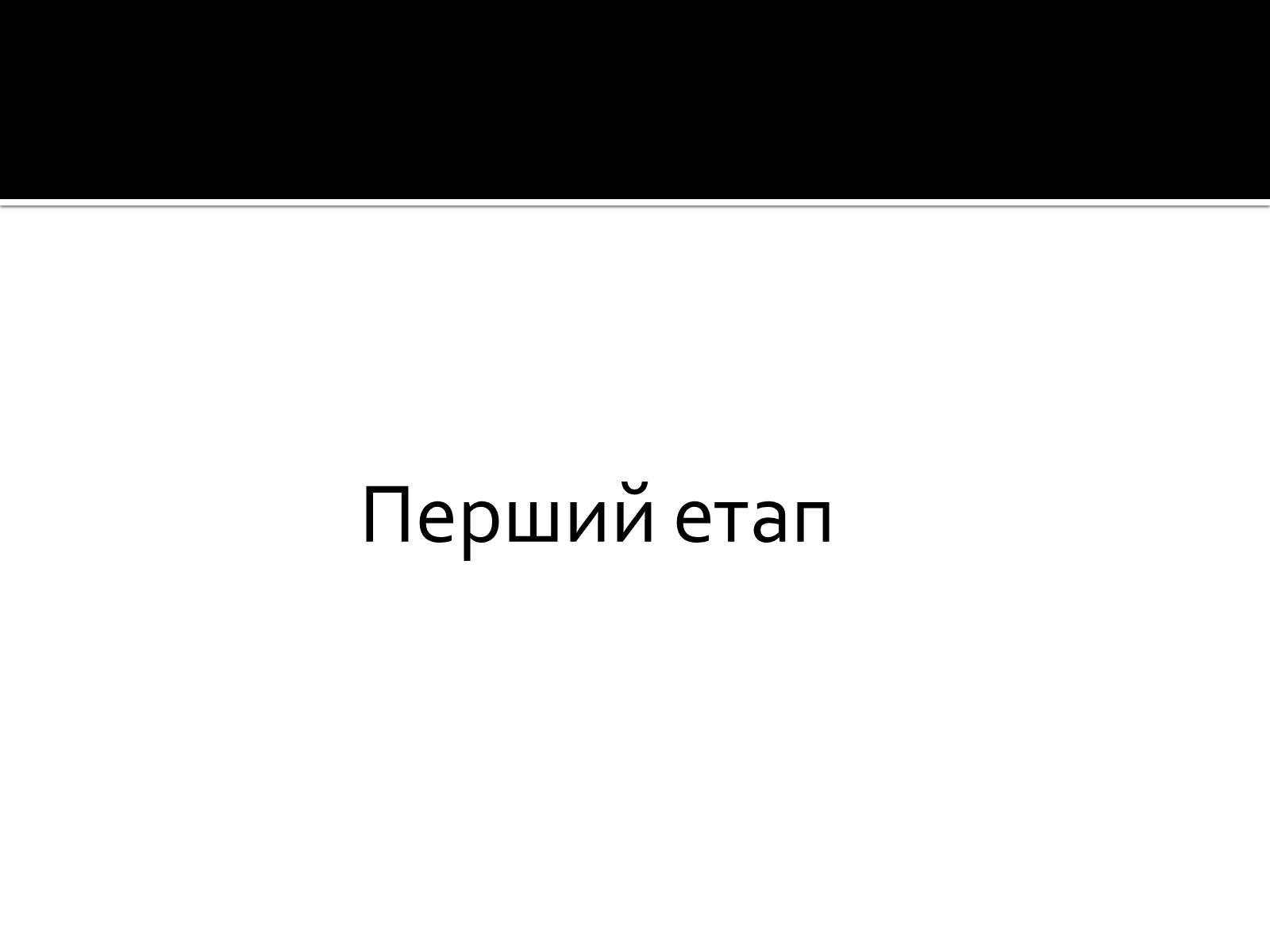 Презентація на тему «Класицизм в Україні» - Слайд #6 Презентація на тему «Класицизм в Україні» - Слайд #6