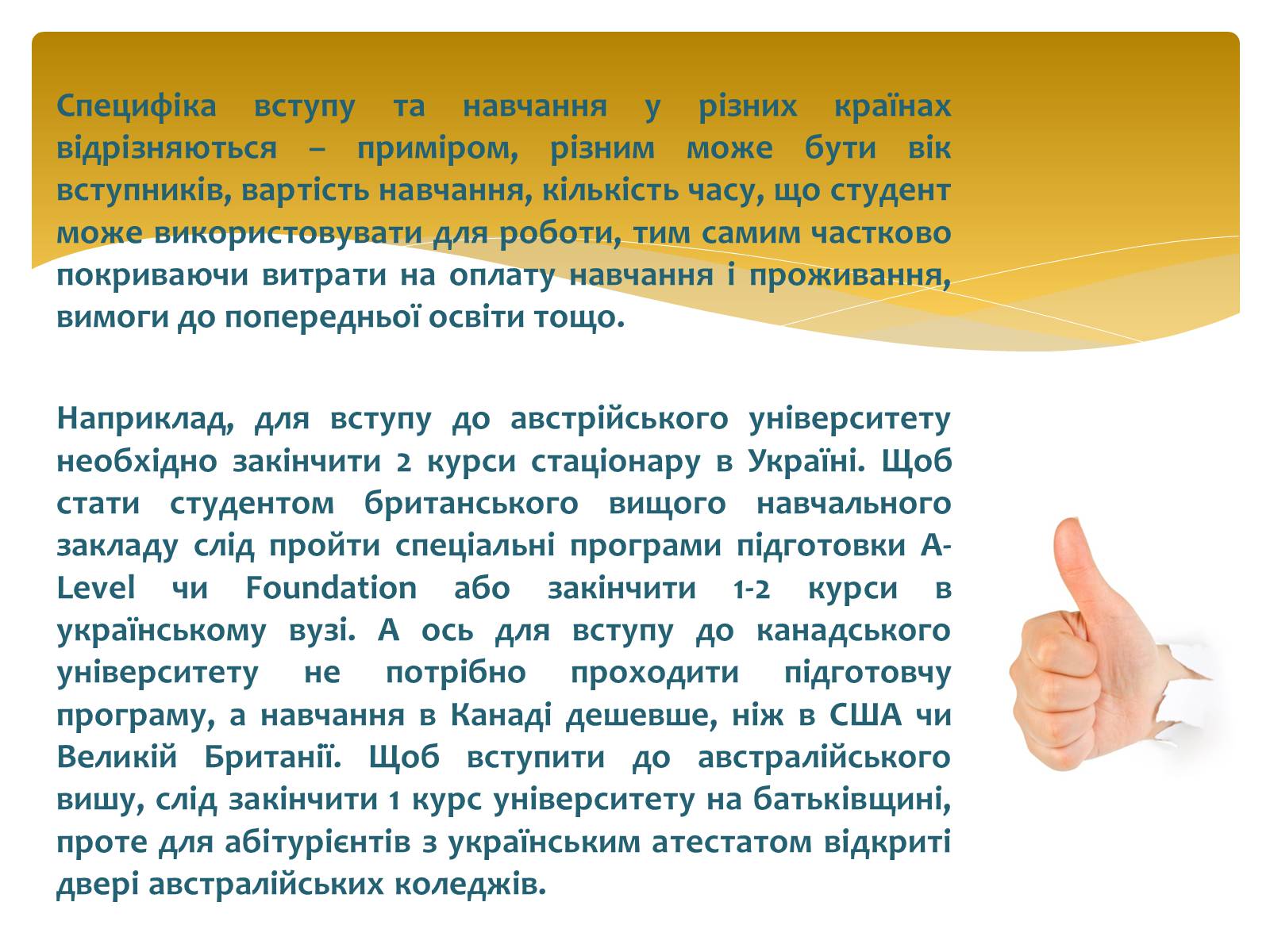 Презентація на тему «Європейська освіта» - Слайд #3 Презентація на тему «Європейська освіта» - Слайд #3
