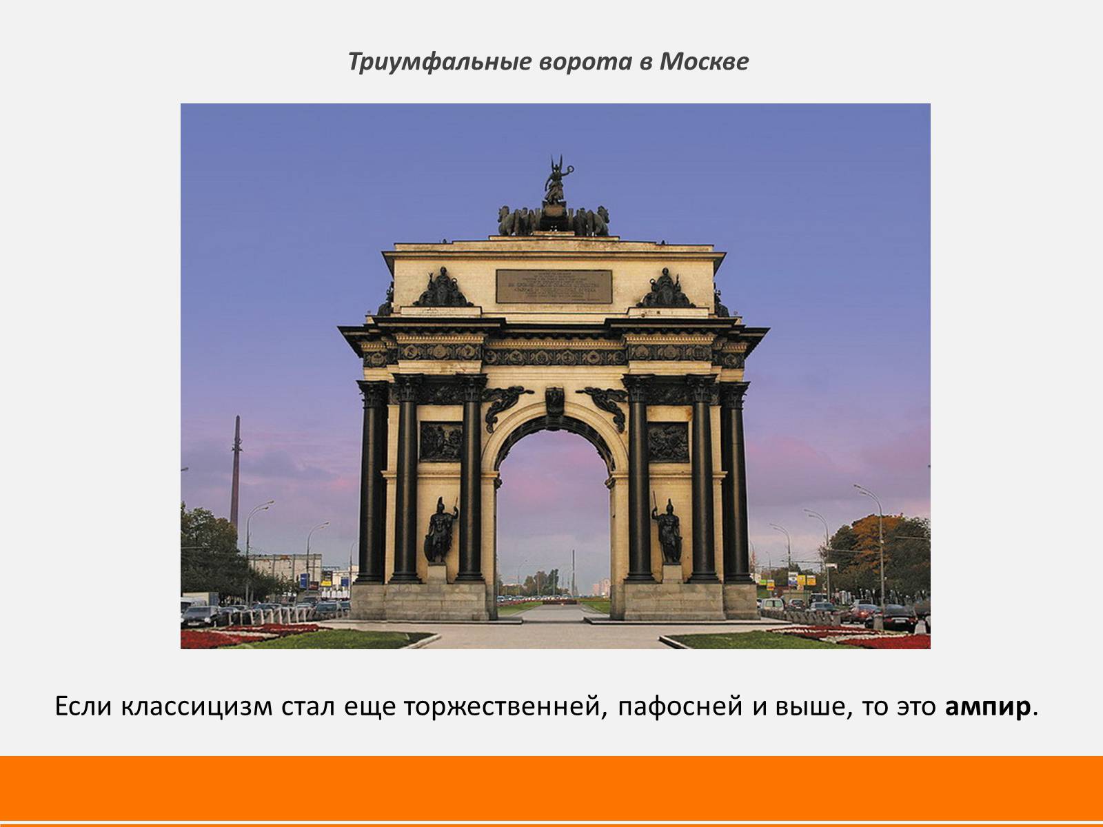 Презентація на тему «Архитектура мира» - Слайд #15 Презентація на тему «Архитектура мира» - Слайд #15