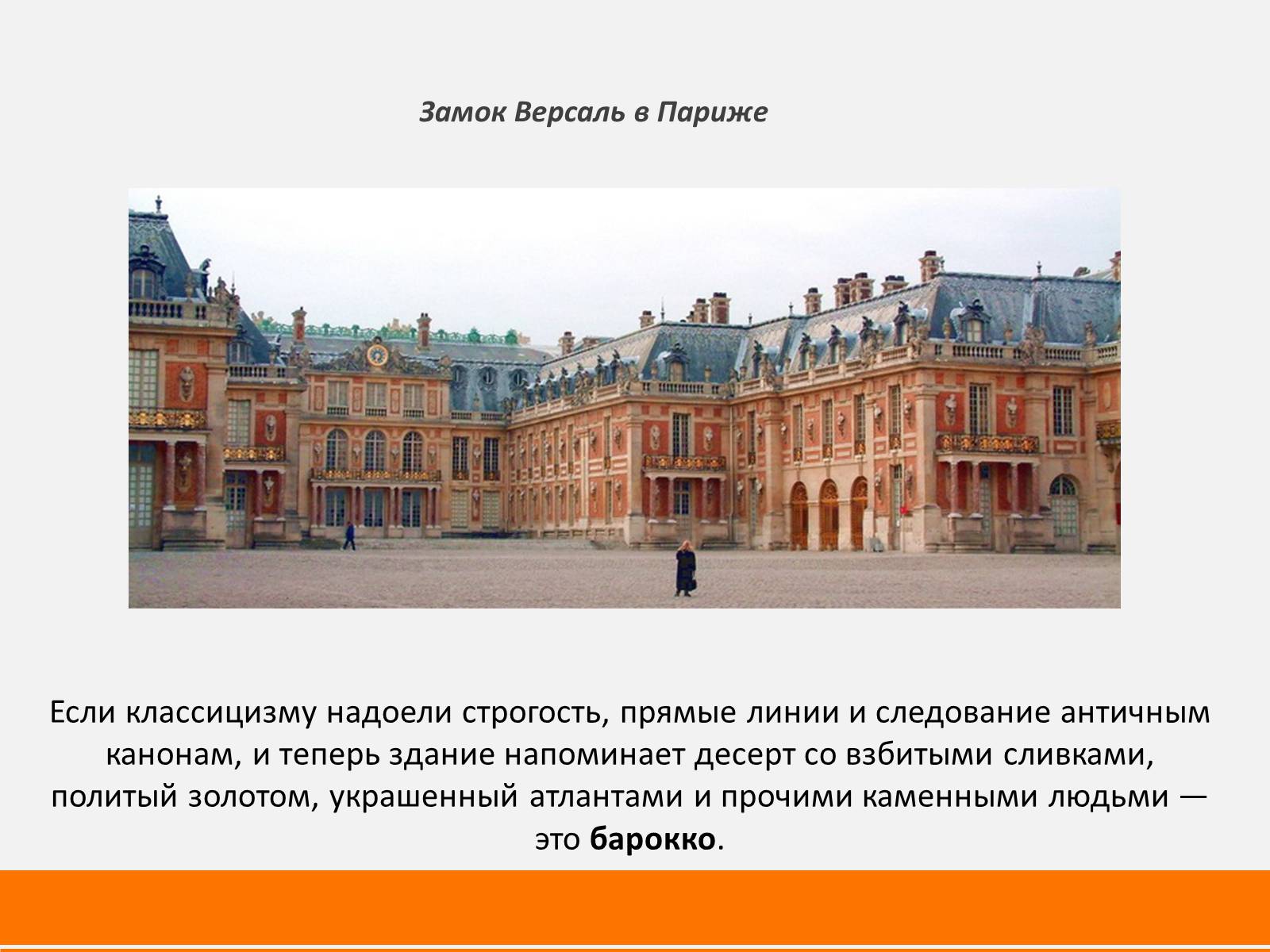 Презентація на тему «Архитектура мира» - Слайд #17 Презентація на тему «Архитектура мира» - Слайд #17