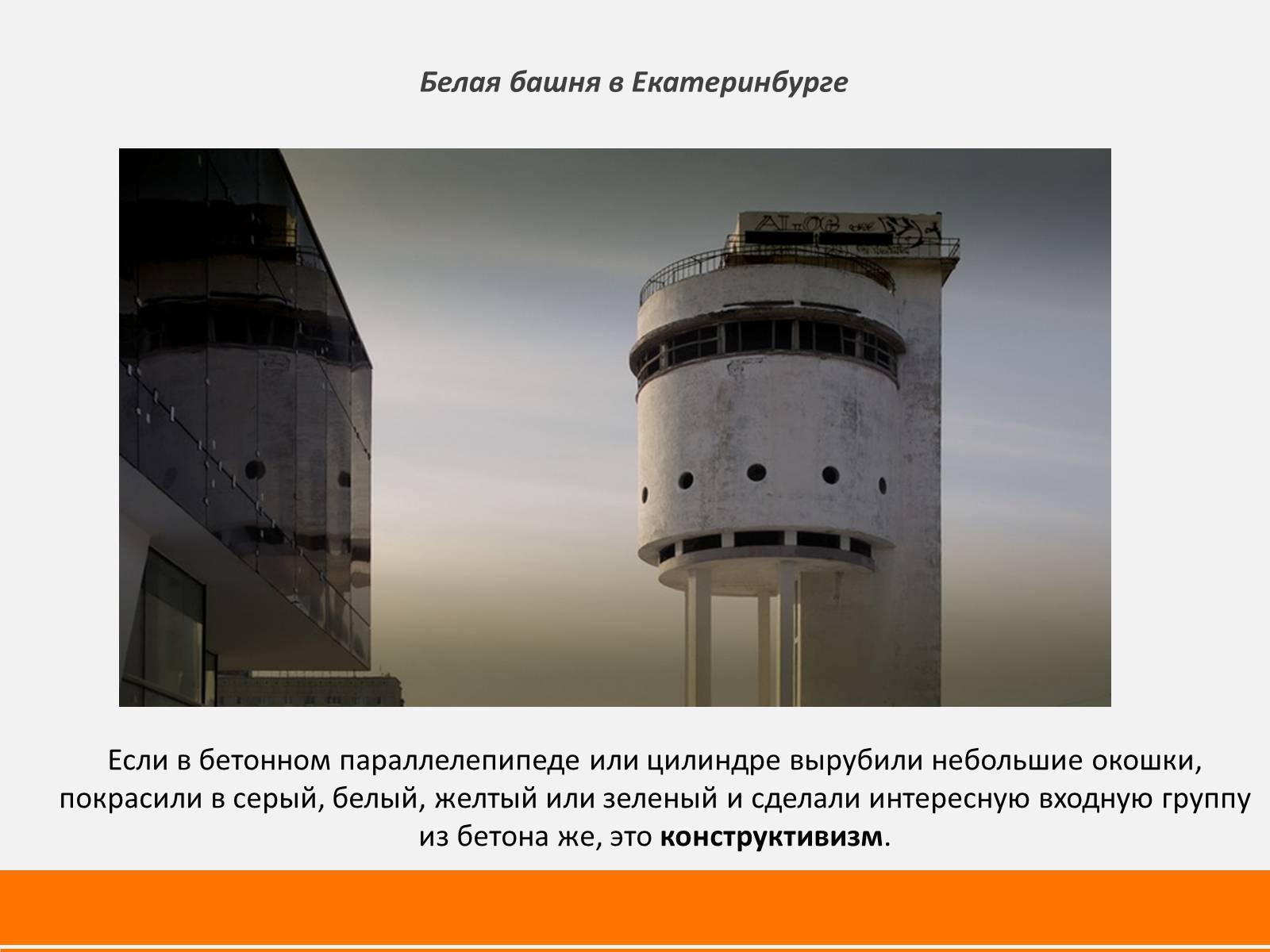 Презентація на тему «Архитектура мира» - Слайд #25 Презентація на тему «Архитектура мира» - Слайд #25