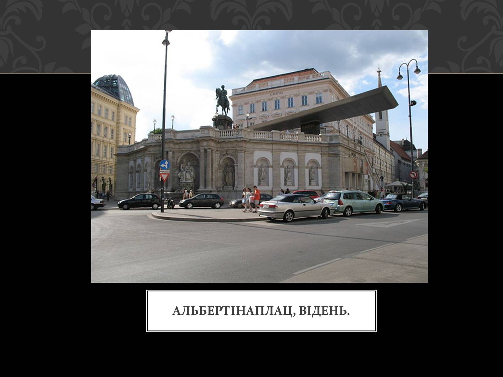 Презентація на тему «Архітектура Австрії» - Слайд #4 Презентація на тему «Архітектура Австрії» - Слайд #4