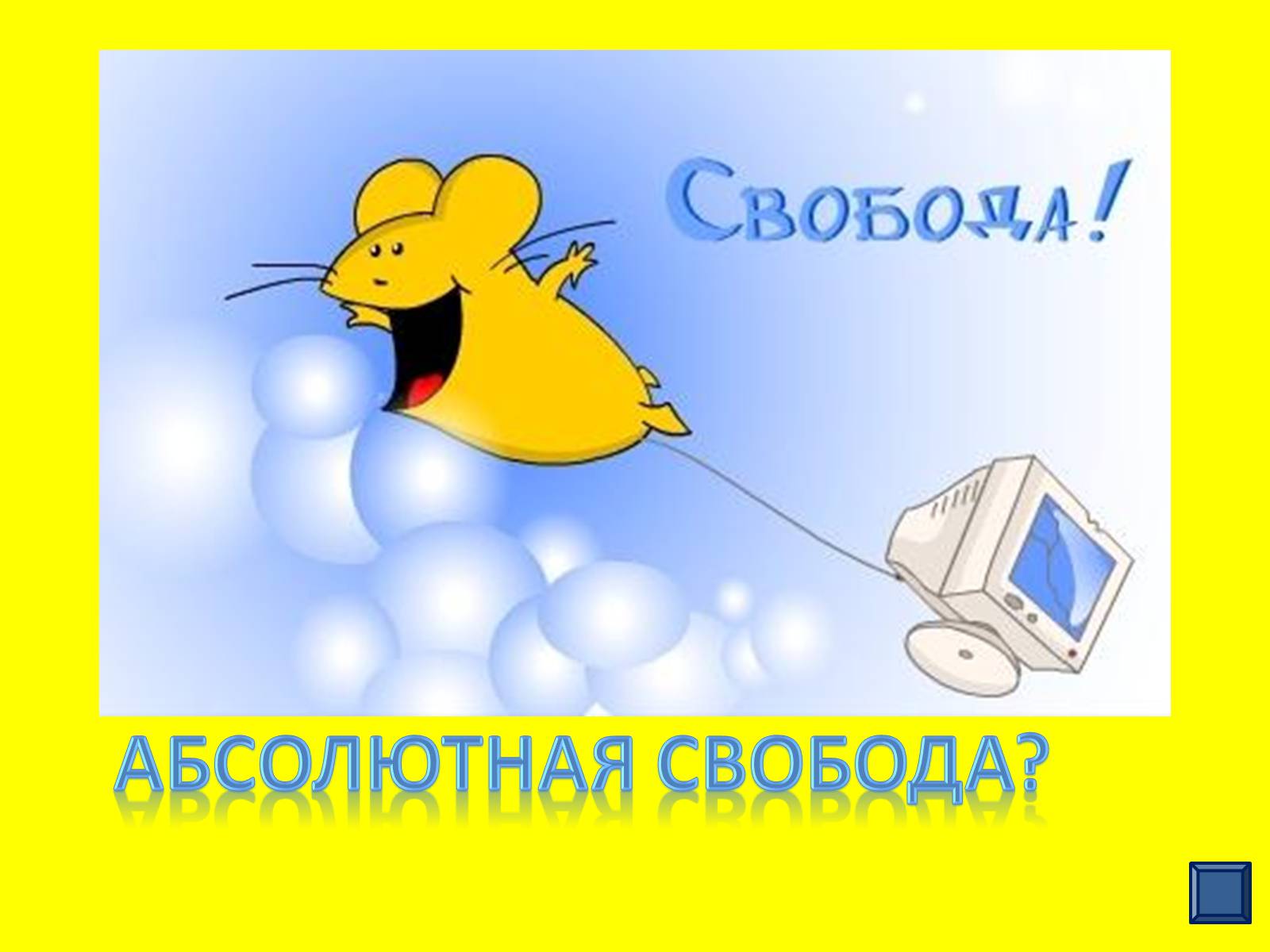 Презентація на тему «Международная защита прав человека» (варіант 1) - Слайд #3 Презентація на тему «Международная защита прав человека» (варіант 1) - Слайд #3