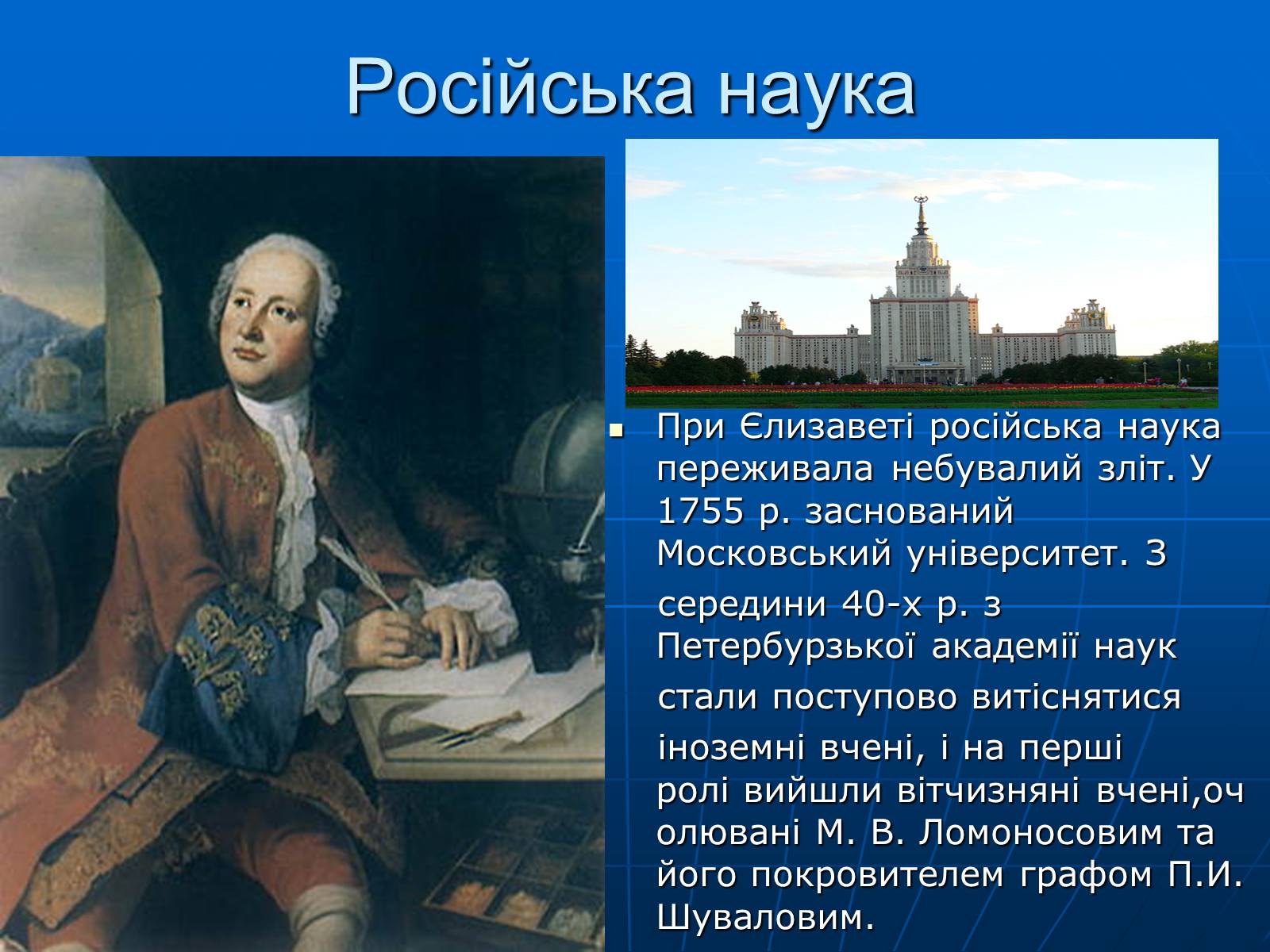 Презентація на тему «Єлизавета Петрівна» - Слайд #8 Презентація на тему «Єлизавета Петрівна» - Слайд #8