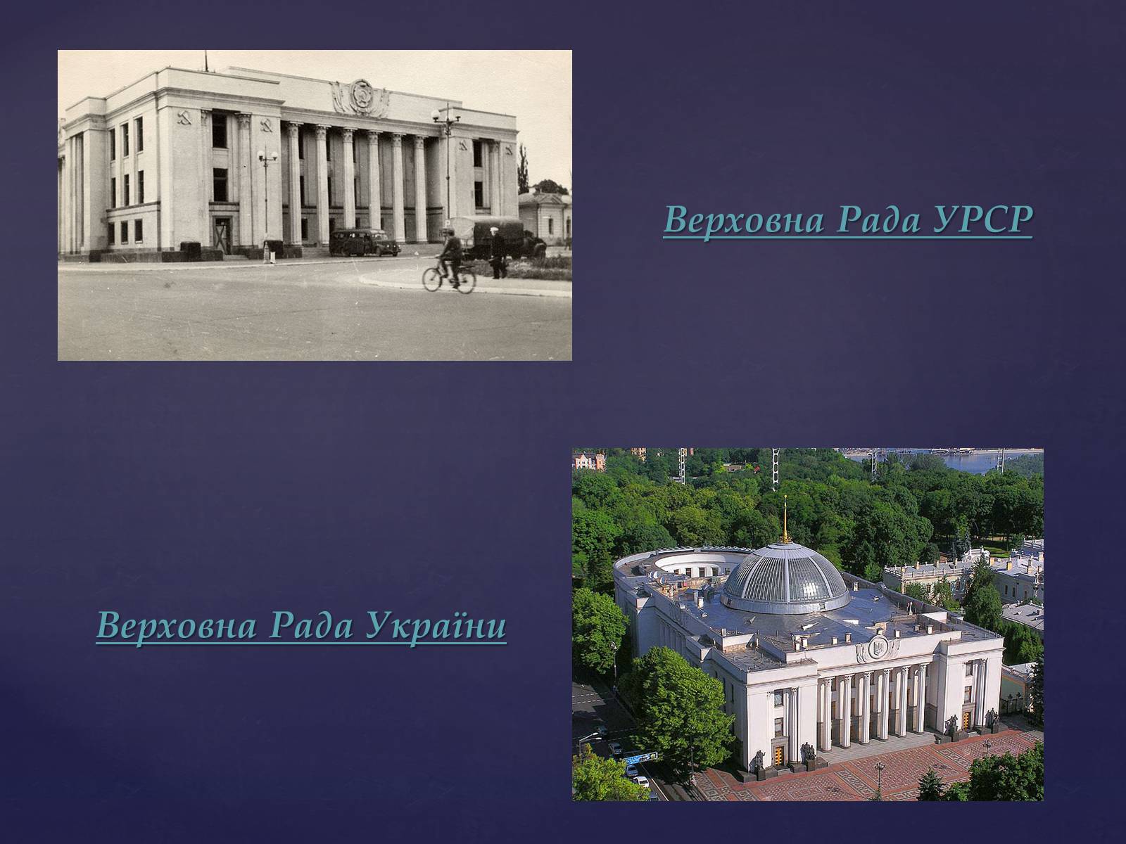 Презентація на тему «Верховна Рада України» (варіант 1) - Слайд #8 Презентація на тему «Верховна Рада України» (варіант 1) - Слайд #8