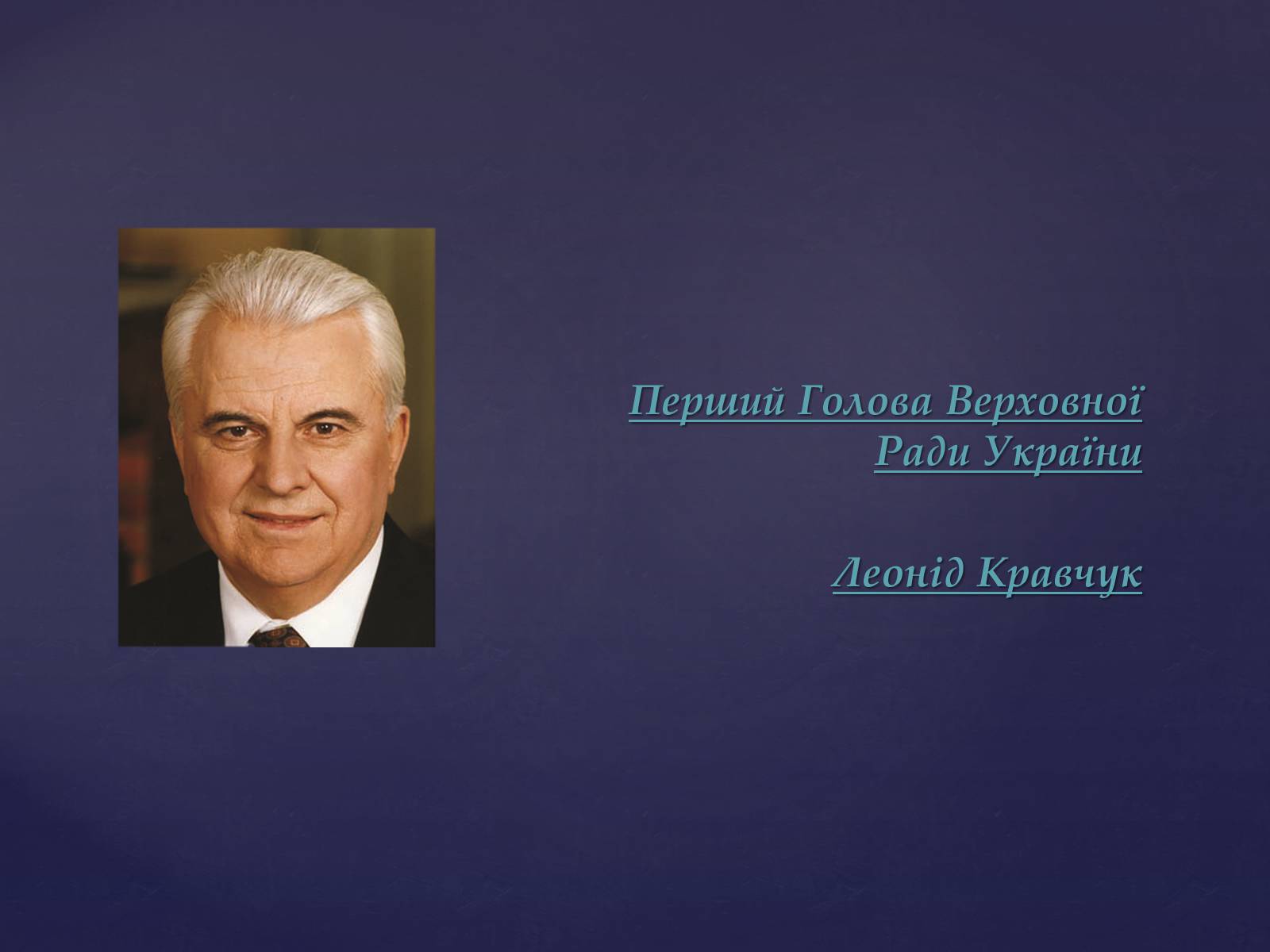 Презентація на тему «Верховна Рада України» (варіант 1) - Слайд #9 Презентація на тему «Верховна Рада України» (варіант 1) - Слайд #9