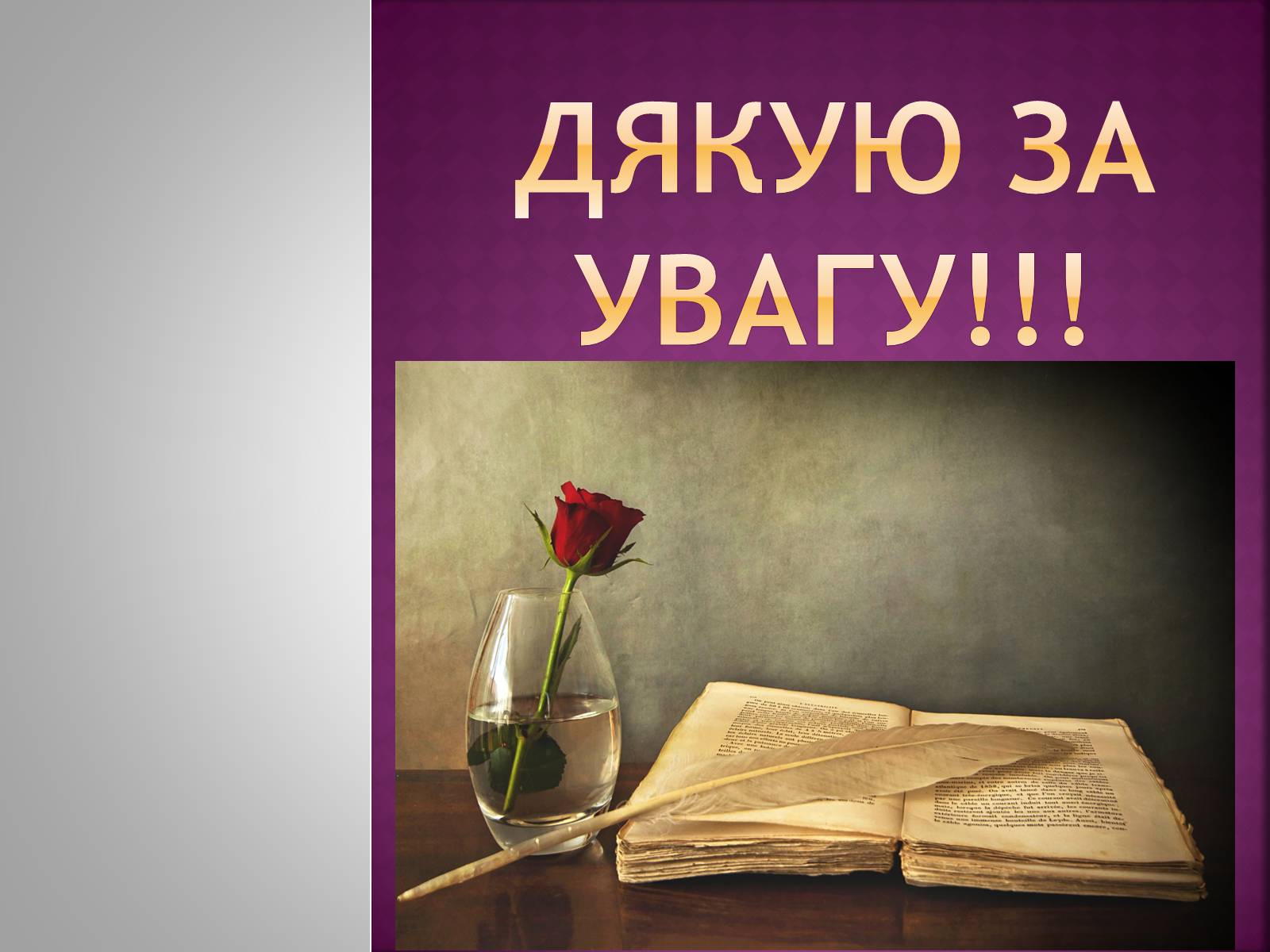 Презентація на тему «Педагогічне спілкування» - Слайд #11 Презентація на тему «Педагогічне спілкування» - Слайд #11
