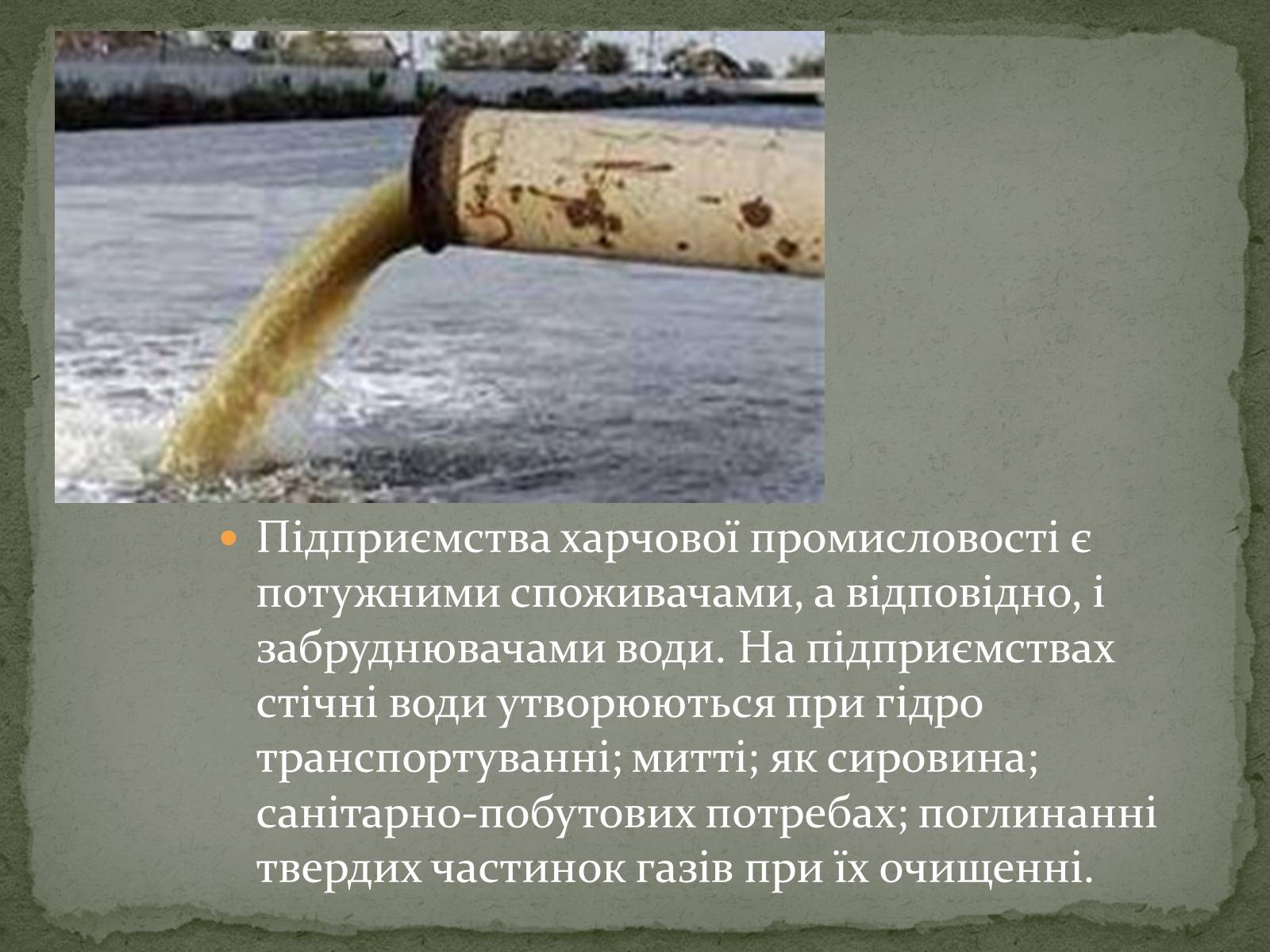 Презентація на тему «Виробництво хліба» (варіант 2) - Слайд #9 Презентація на тему «Виробництво хліба» (варіант 2) - Слайд #9
