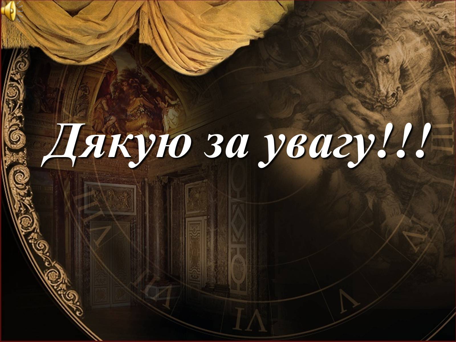 Презентація на тему «Життя і творчість Бетховена» - Слайд #16 Презентація на тему «Життя і творчість Бетховена» - Слайд #16