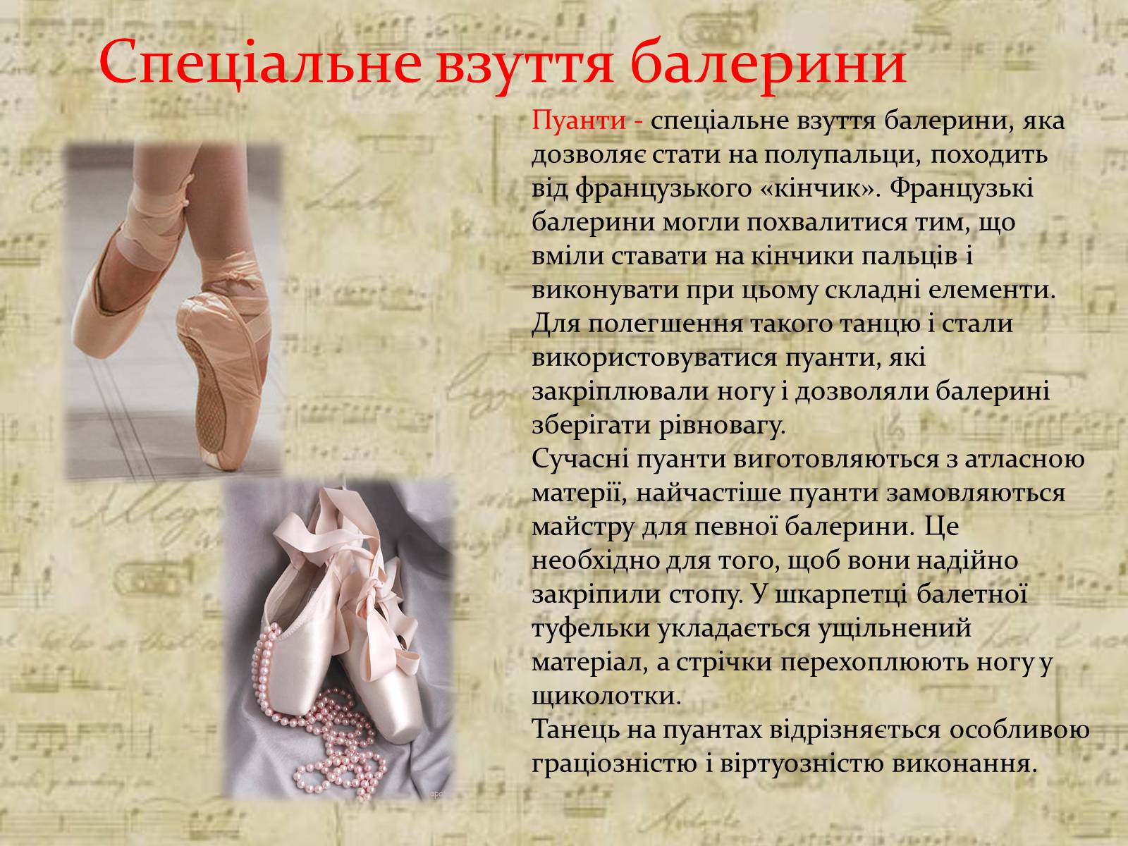 Презентація на тему «Російський балет» (варіант 3) - Слайд #21 Презентація на тему «Російський балет» (варіант 3) - Слайд #21