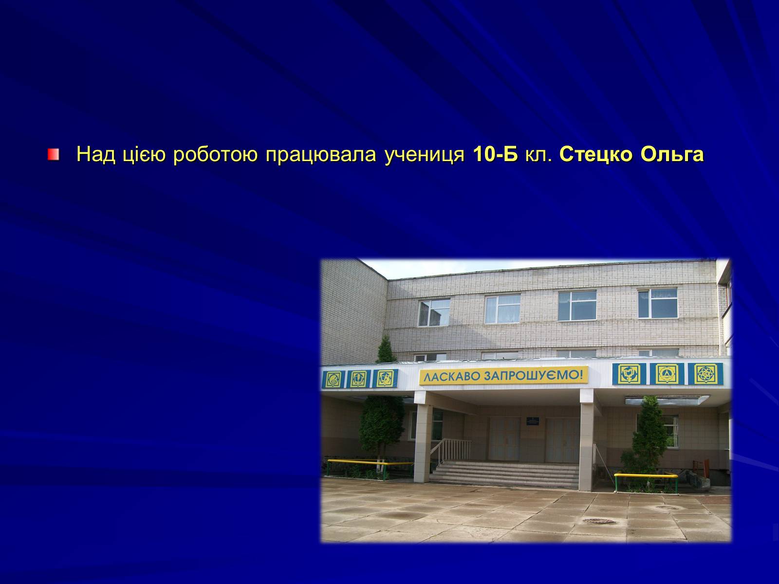 Презентація на тему «Франциско Франко» - Слайд #10 Презентація на тему «Франциско Франко» - Слайд #10