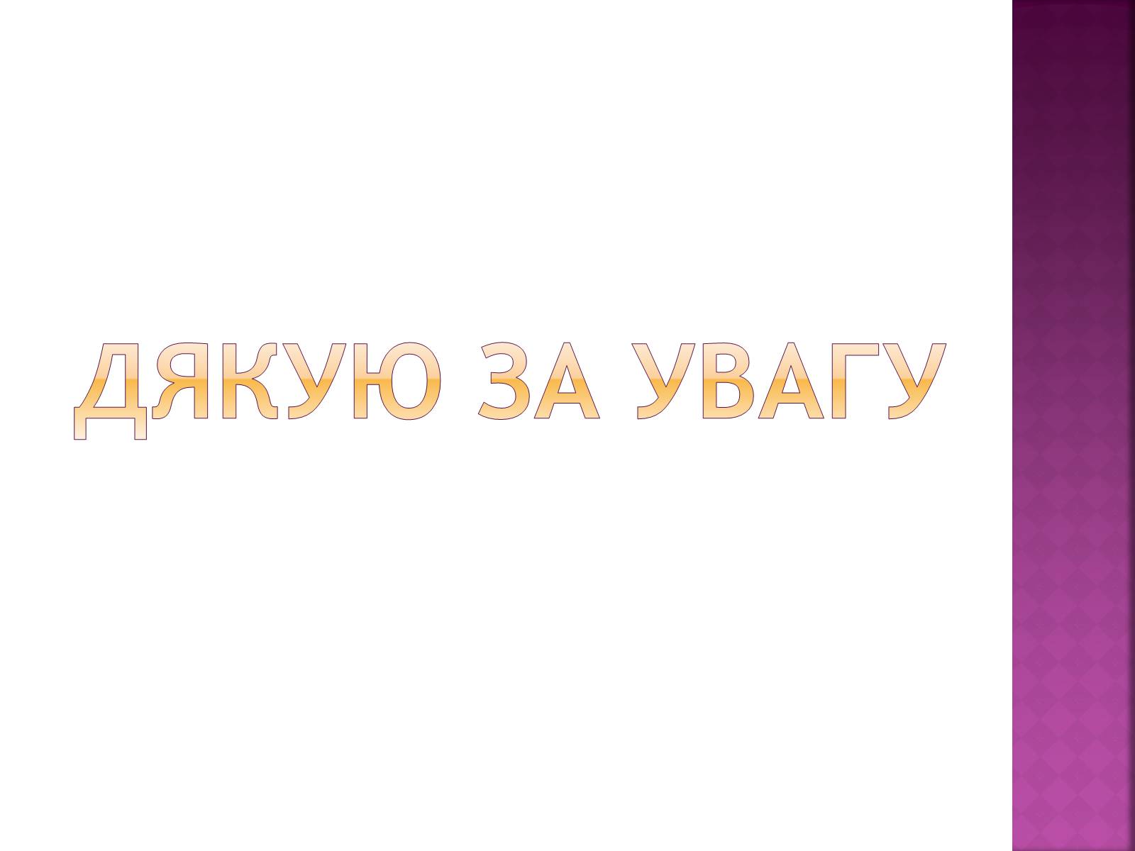 Презентація на тему «Емо» (варіант 2) - Слайд #9 Презентація на тему «Емо» (варіант 2) - Слайд #9