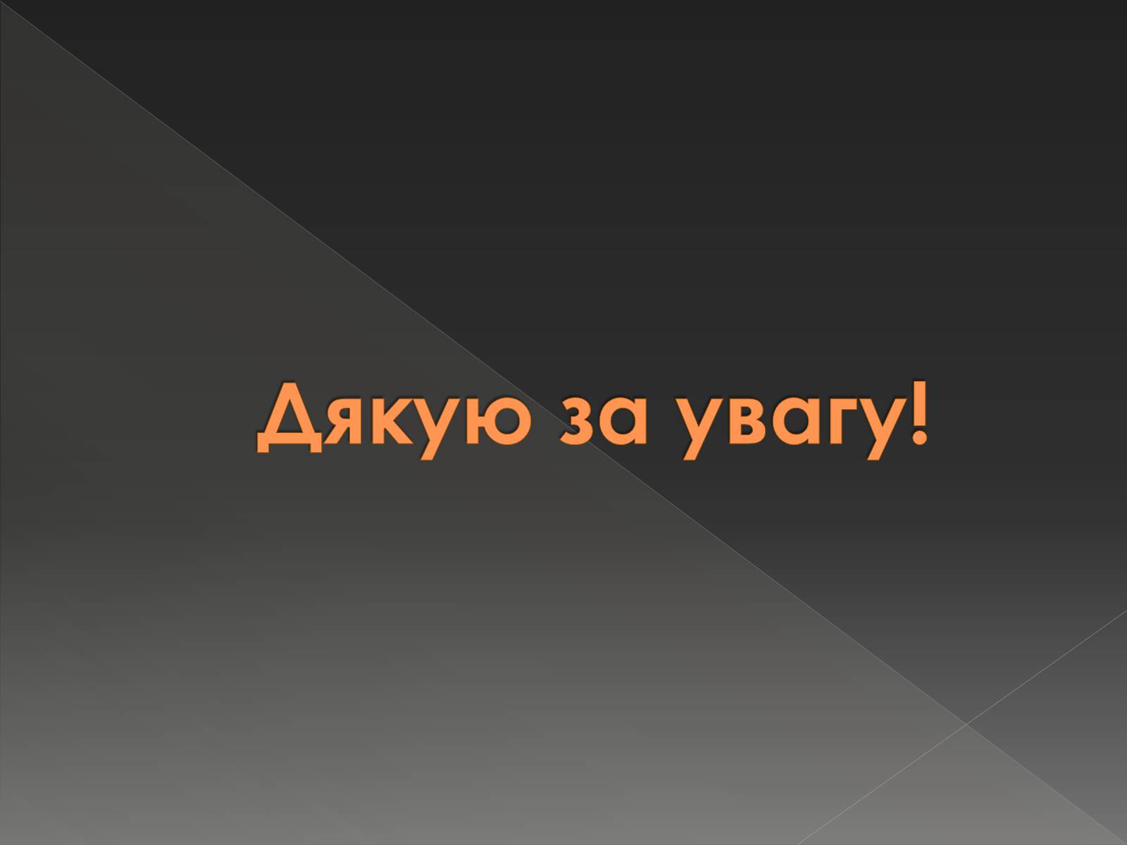 Презентація на тему «Марсель Пруст» - Слайд #12 Презентація на тему «Марсель Пруст» - Слайд #12