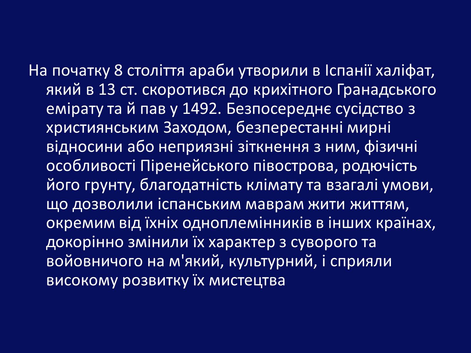 Презентація на тему «Архітектура Близького й Далекого Сходу» (варіант 1) - Слайд #10 Презентація на тему «Архітектура Близького й Далекого Сходу» (варіант 1) - Слайд #10