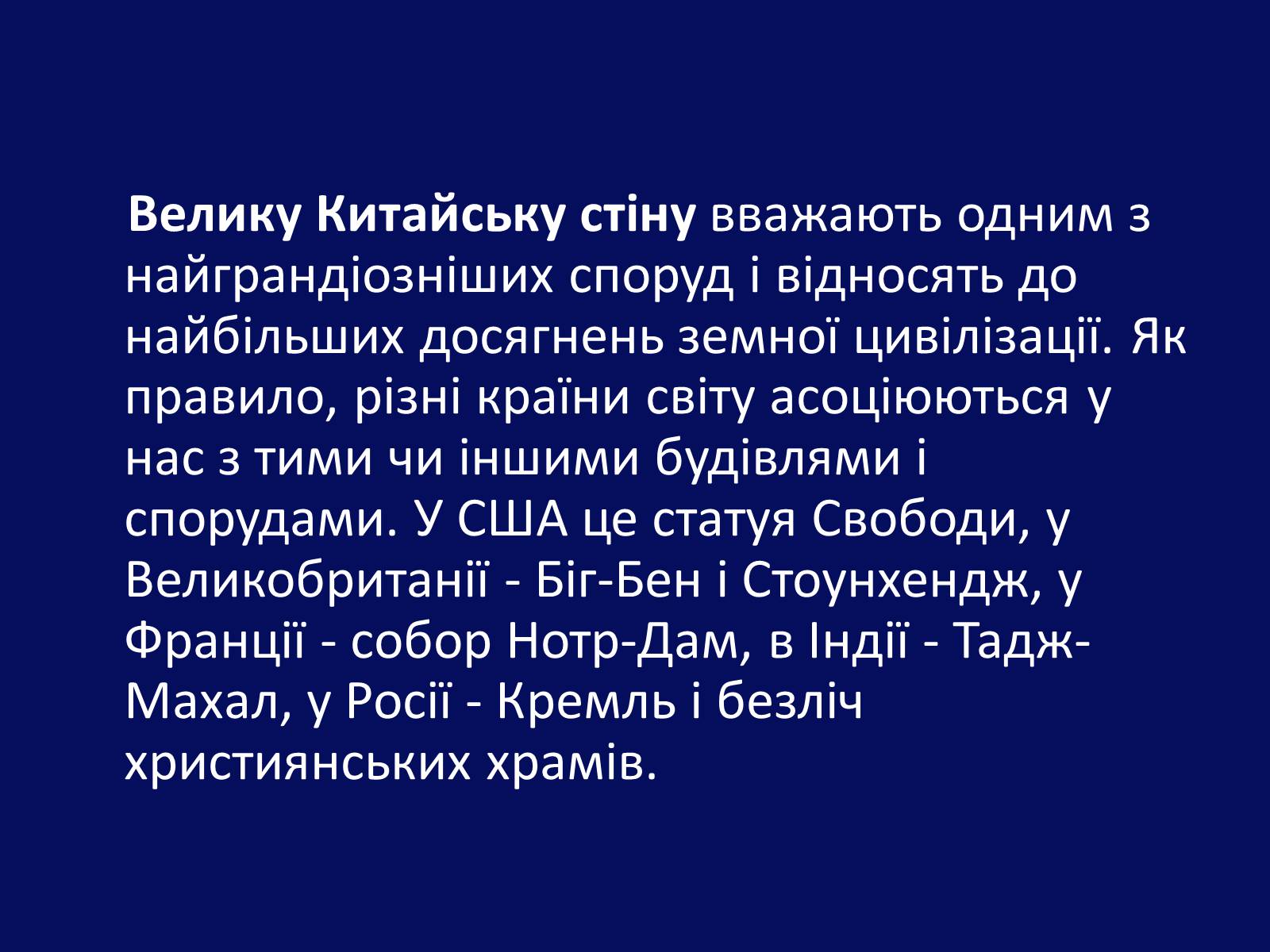 Презентація на тему «Архітектура Близького й Далекого Сходу» (варіант 1) - Слайд #31 Презентація на тему «Архітектура Близького й Далекого Сходу» (варіант 1) - Слайд #31