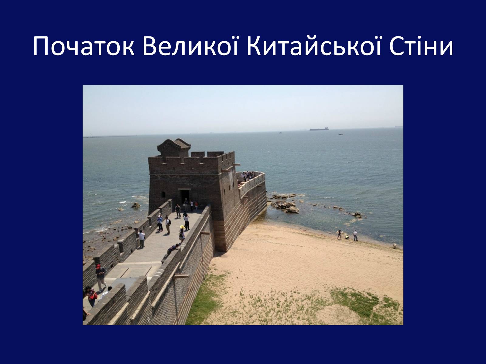 Презентація на тему «Архітектура Близького й Далекого Сходу» (варіант 1) - Слайд #34 Презентація на тему «Архітектура Близького й Далекого Сходу» (варіант 1) - Слайд #34