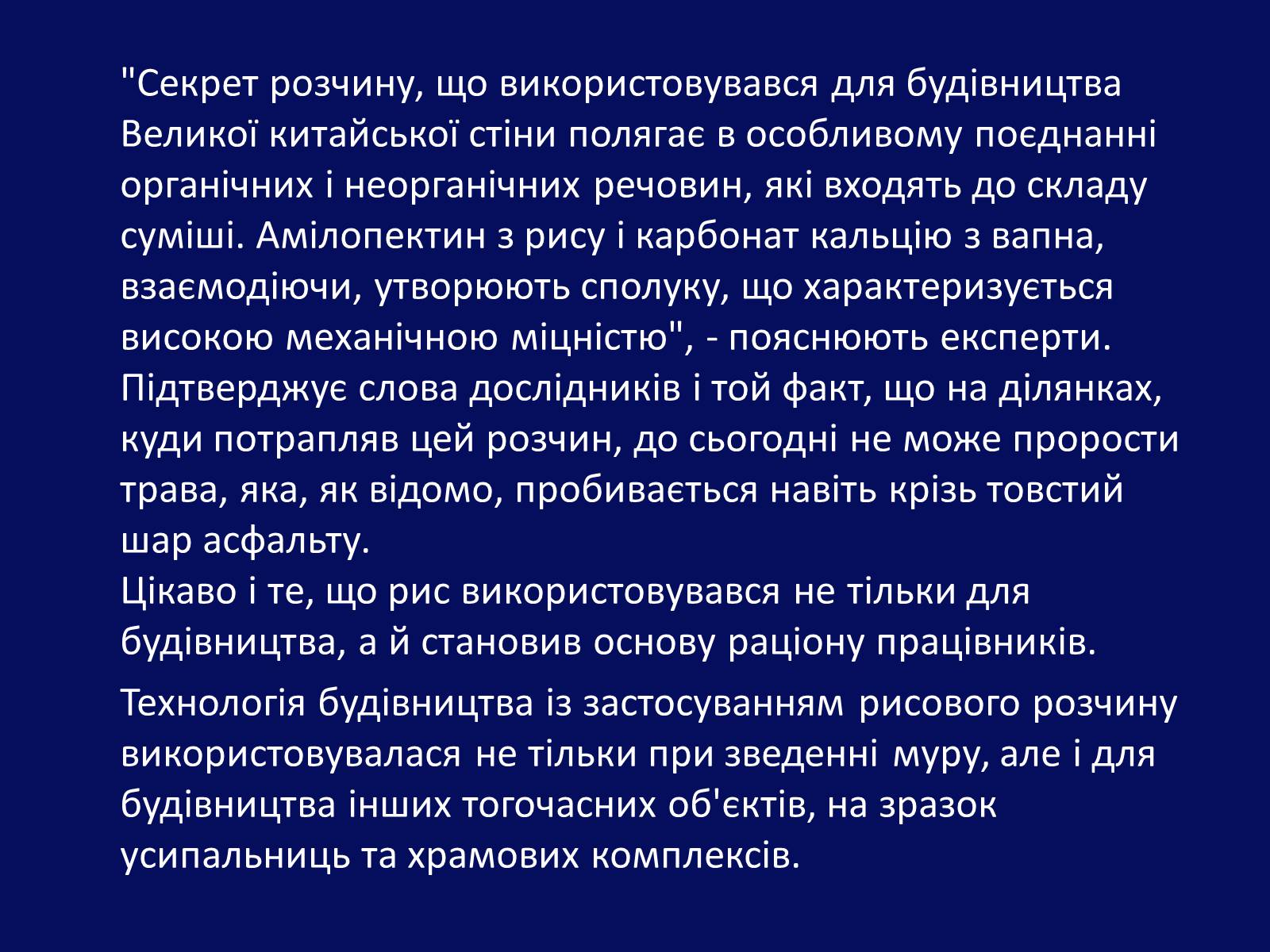 Презентація на тему «Архітектура Близького й Далекого Сходу» (варіант 1) - Слайд #38 Презентація на тему «Архітектура Близького й Далекого Сходу» (варіант 1) - Слайд #38