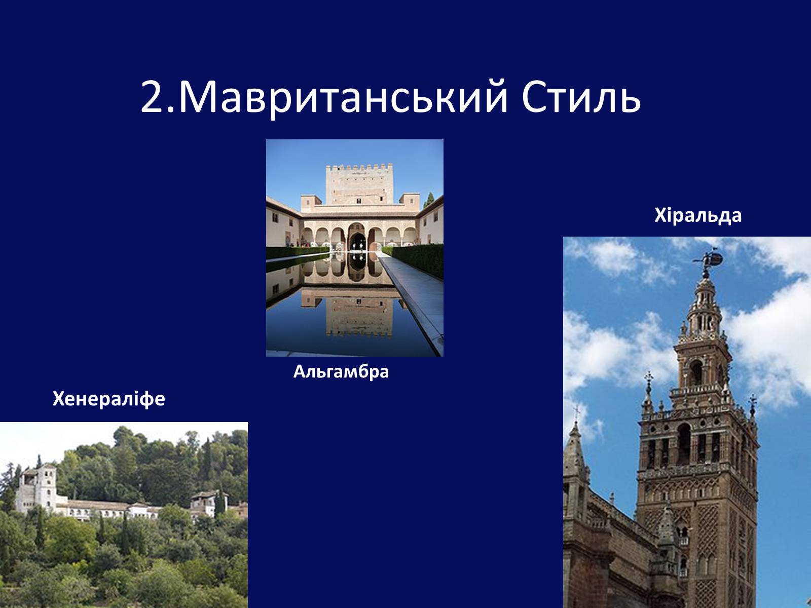 Презентація на тему «Архітектура Близького й Далекого Сходу» (варіант 1) - Слайд #9 Презентація на тему «Архітектура Близького й Далекого Сходу» (варіант 1) - Слайд #9