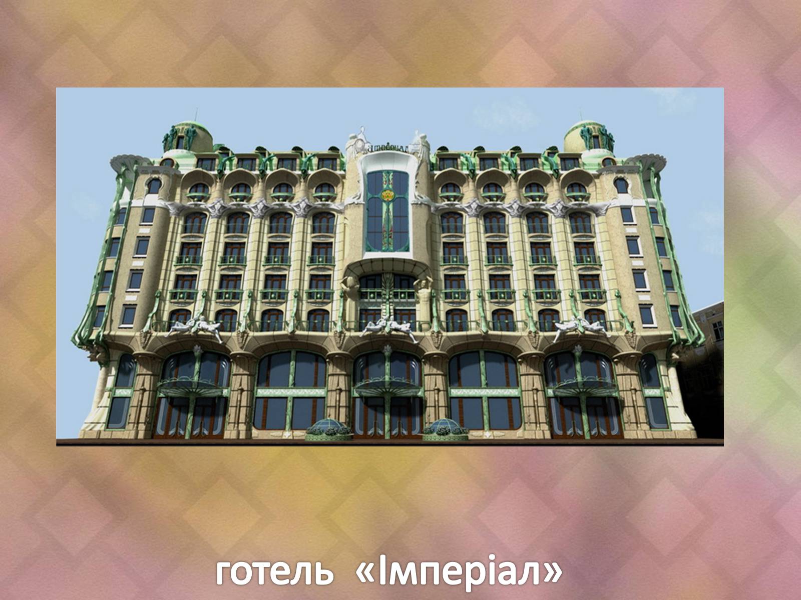 Презентація на тему «Архітектура Одеси в XVIII-XX ст» - Слайд #31 Презентація на тему «Архітектура Одеси в XVIII-XX ст» - Слайд #31