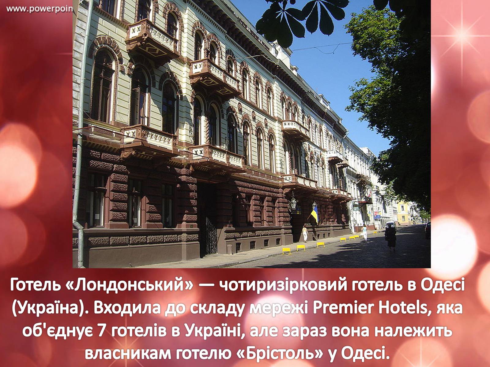 Презентація на тему «Архітектура Одеси в XVIII-XX ст» - Слайд #36 Презентація на тему «Архітектура Одеси в XVIII-XX ст» - Слайд #36
