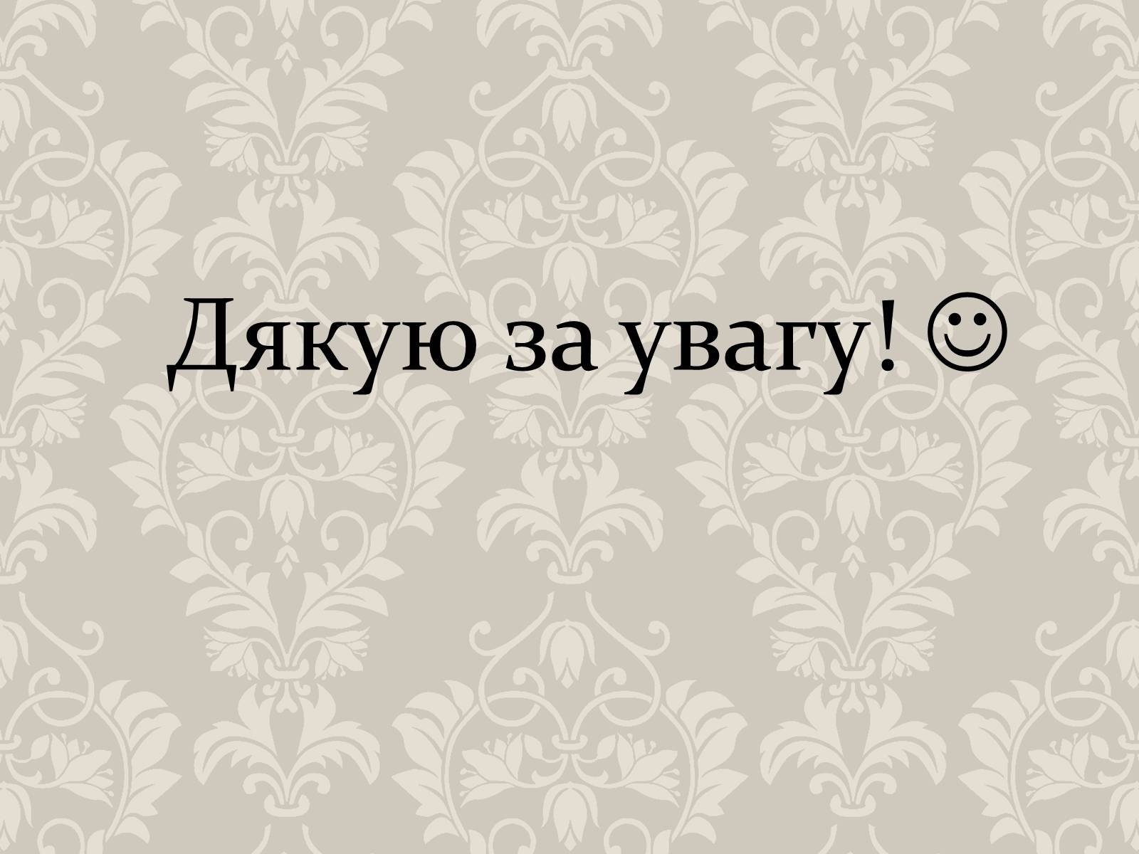 Презентація на тему «Народний ляльковий театр» - Слайд #10 Презентація на тему «Народний ляльковий театр» - Слайд #10