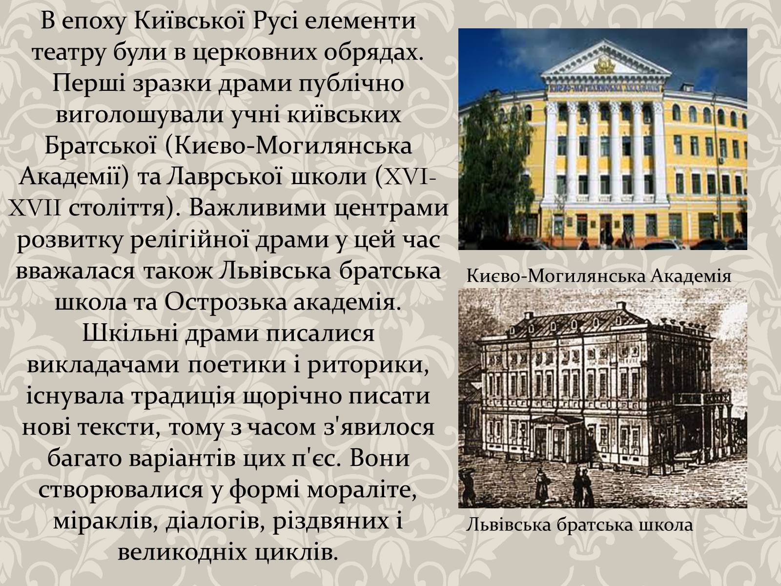 Презентація на тему «Народний ляльковий театр» - Слайд #4 Презентація на тему «Народний ляльковий театр» - Слайд #4