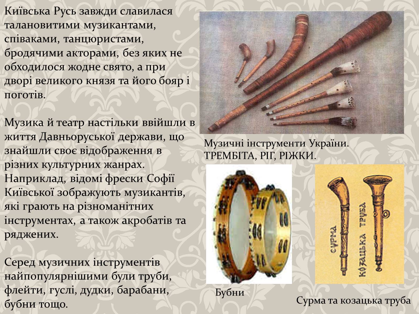 Презентація на тему «Народний ляльковий театр» - Слайд #5 Презентація на тему «Народний ляльковий театр» - Слайд #5
