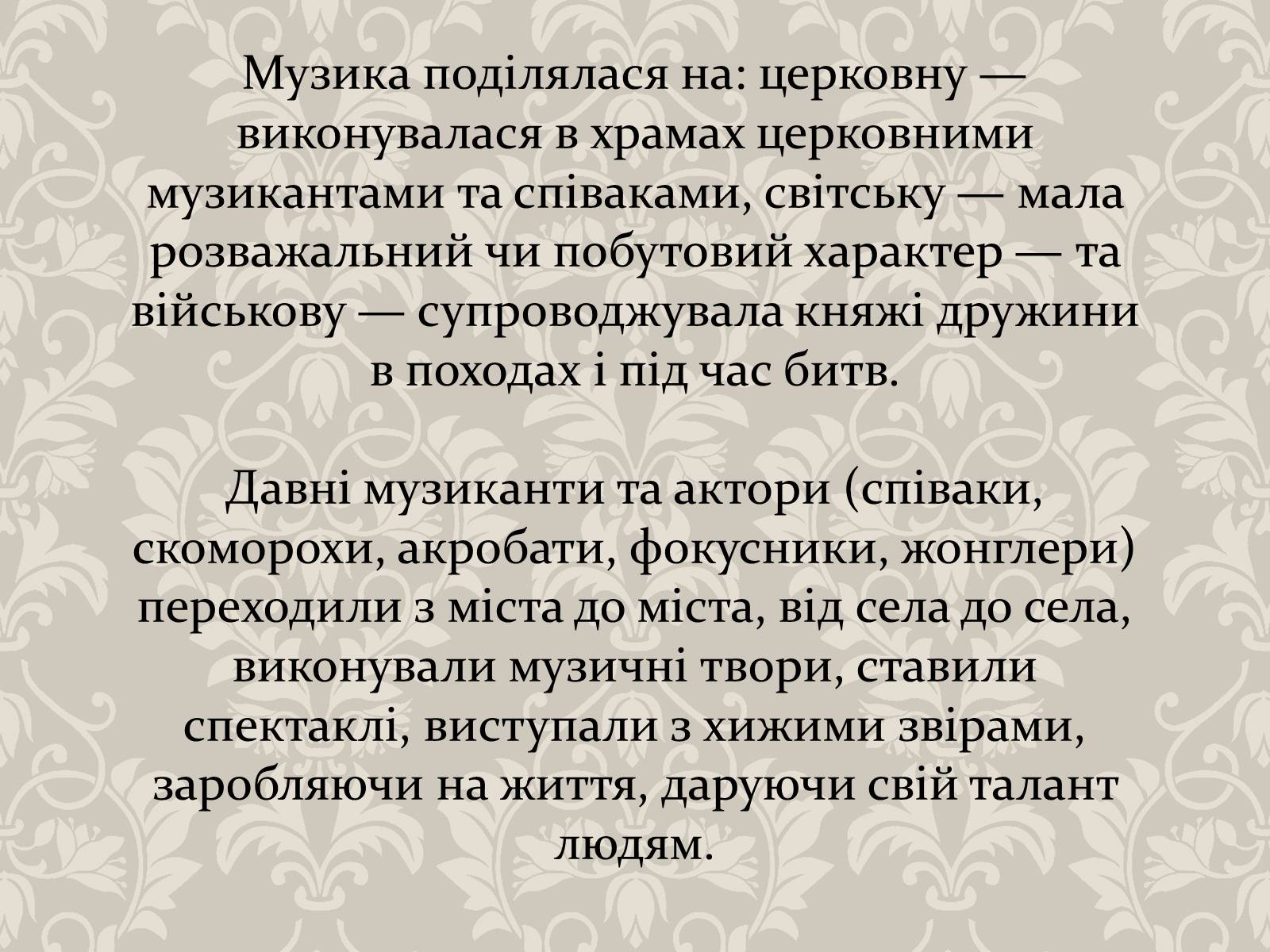 Презентація на тему «Народний ляльковий театр» - Слайд #6 Презентація на тему «Народний ляльковий театр» - Слайд #6