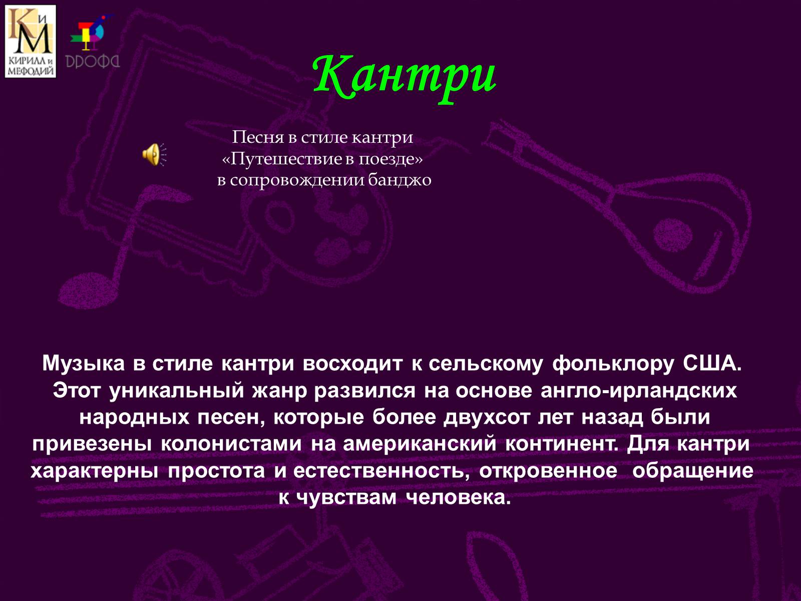 Презентація на тему «Музыкальный мир ХХ века» (варіант 2) - Слайд #14 Презентація на тему «Музыкальный мир ХХ века» (варіант 2) - Слайд #14