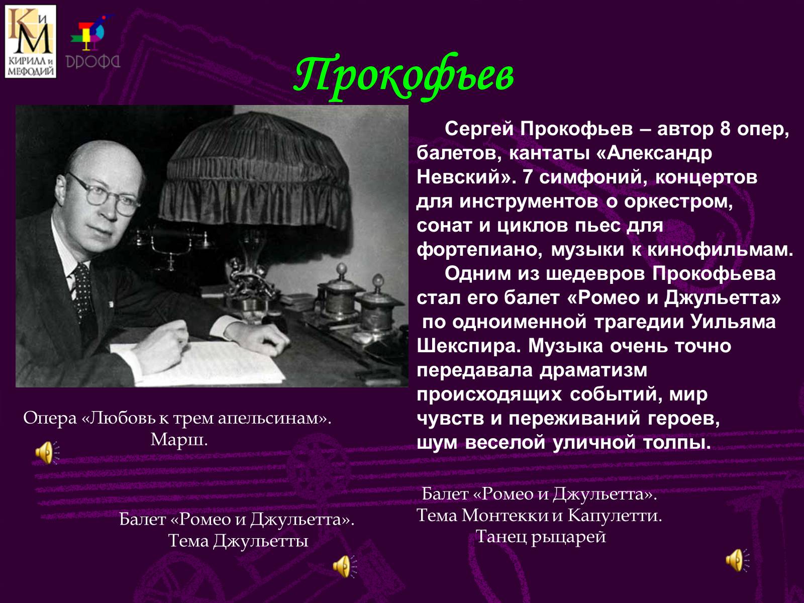 Презентація на тему «Музыкальный мир ХХ века» (варіант 2) - Слайд #23 Презентація на тему «Музыкальный мир ХХ века» (варіант 2) - Слайд #23