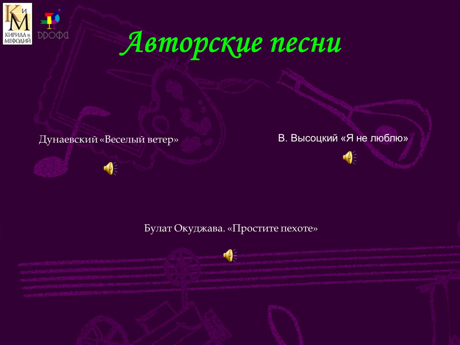 Презентація на тему «Музыкальный мир ХХ века» (варіант 2) - Слайд #25 Презентація на тему «Музыкальный мир ХХ века» (варіант 2) - Слайд #25
