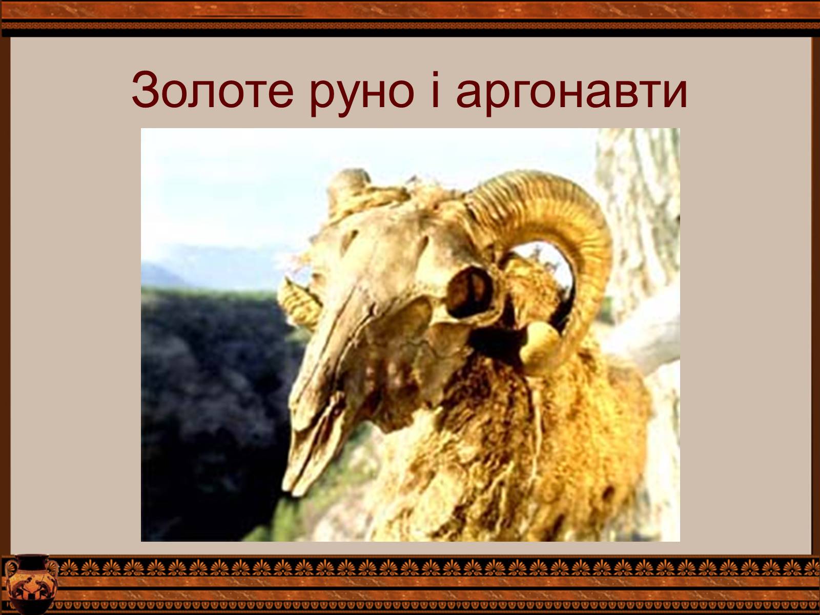 Презентація на тему «Фразеологізми» (варіант 4) - Слайд #10 Презентація на тему «Фразеологізми» (варіант 4) - Слайд #10