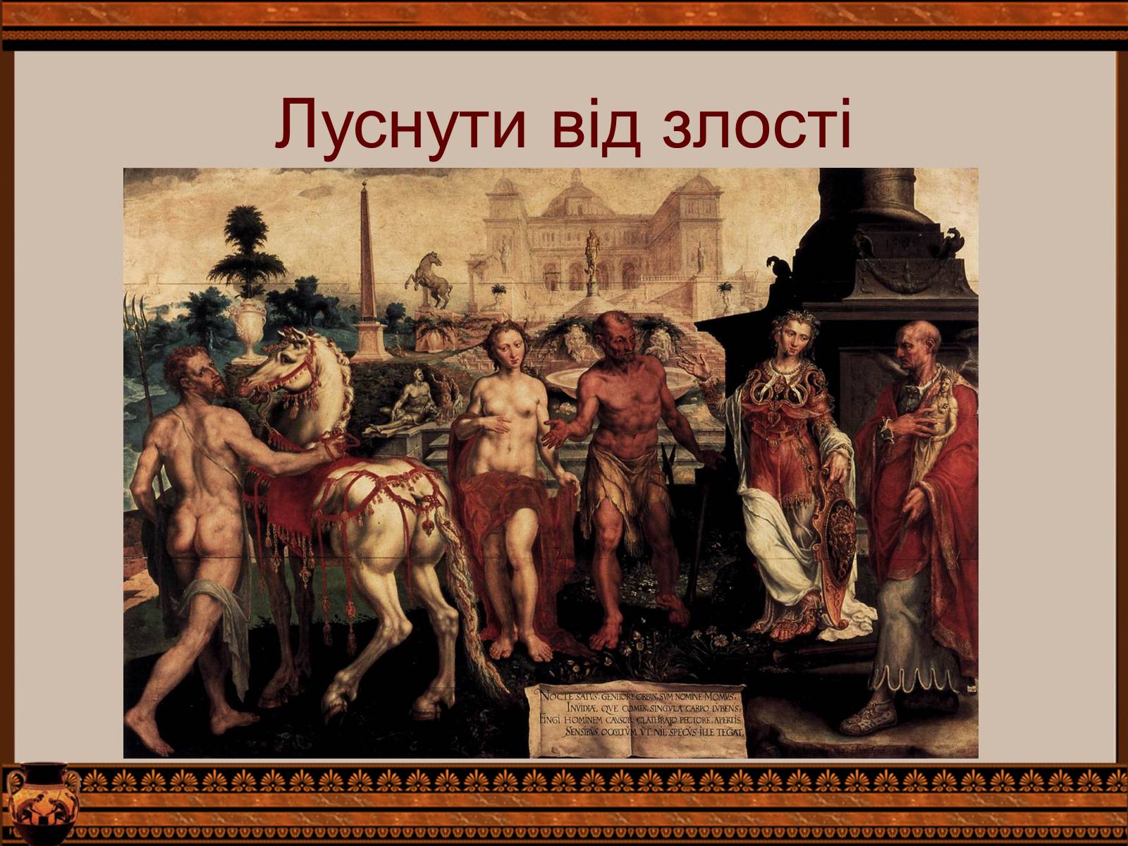 Презентація на тему «Фразеологізми» (варіант 4) - Слайд #14 Презентація на тему «Фразеологізми» (варіант 4) - Слайд #14