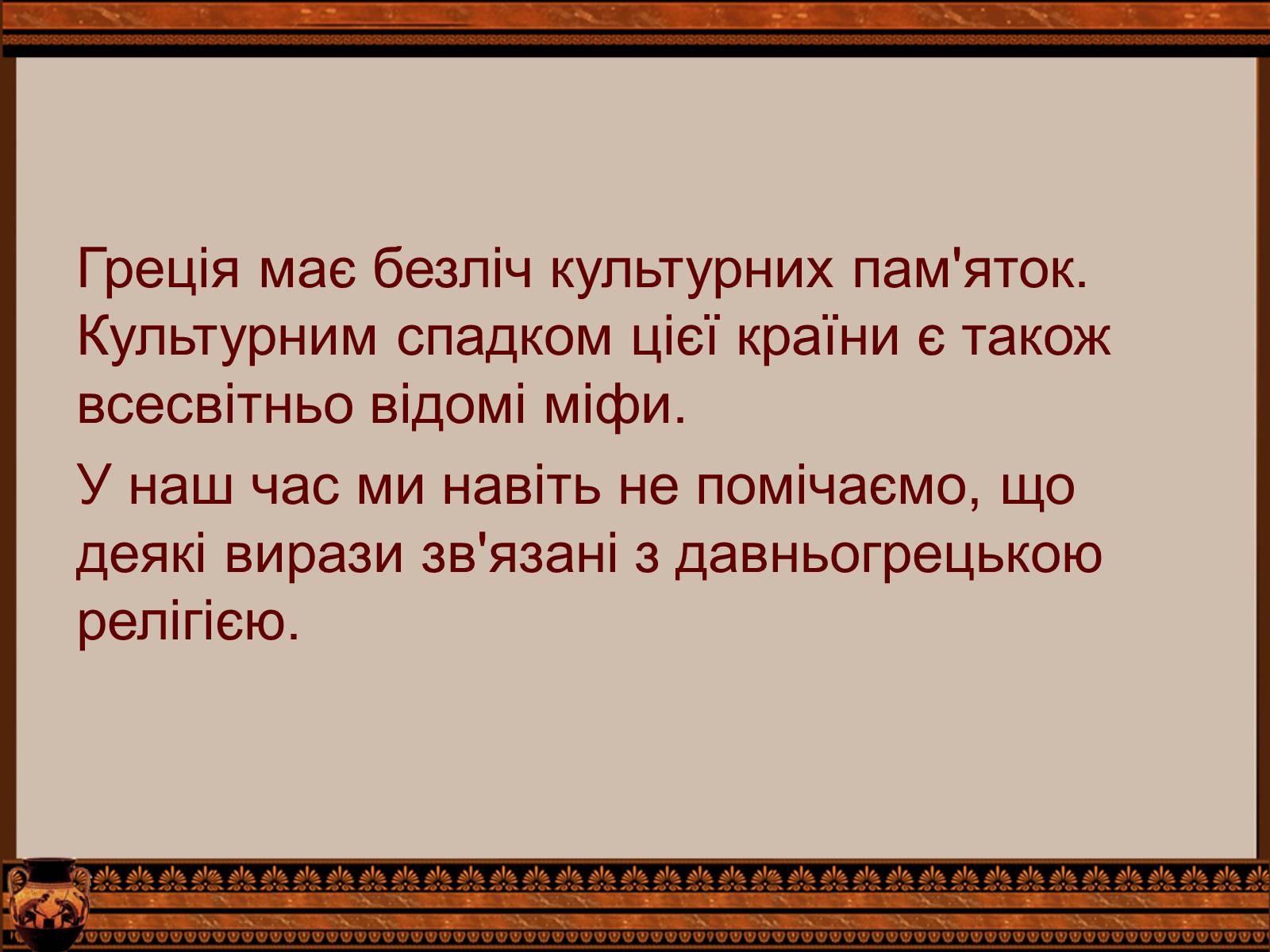 Презентація на тему «Фразеологізми» (варіант 4) - Слайд #2 Презентація на тему «Фразеологізми» (варіант 4) - Слайд #2