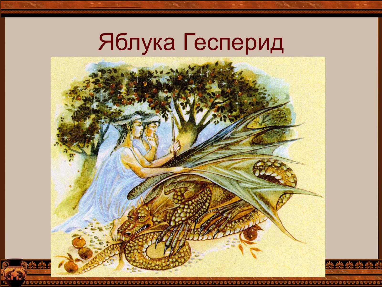 Презентація на тему «Фразеологізми» (варіант 4) - Слайд #35 Презентація на тему «Фразеологізми» (варіант 4) - Слайд #35