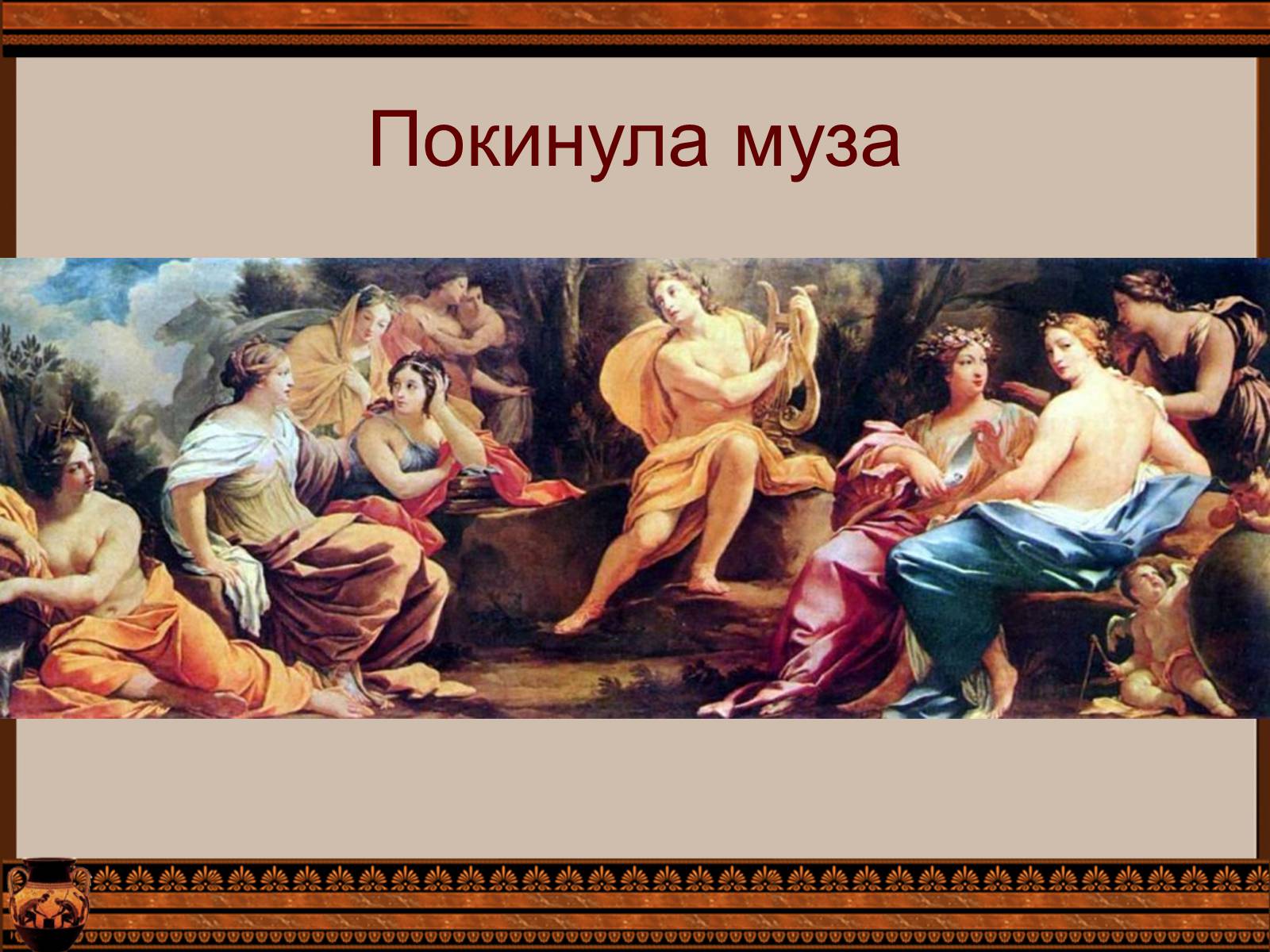 Презентація на тему «Фразеологізми» (варіант 4) - Слайд #7 Презентація на тему «Фразеологізми» (варіант 4) - Слайд #7