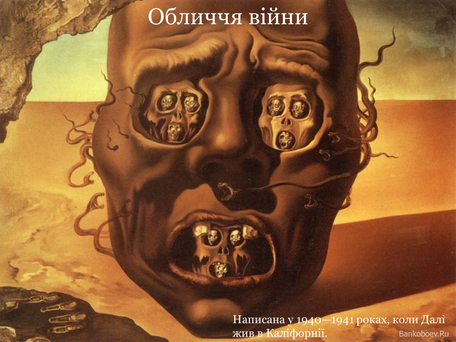 Презентація на тему «Сальвадор Далі» (варіант 3) - Слайд #12 Презентація на тему «Сальвадор Далі» (варіант 3) - Слайд #12