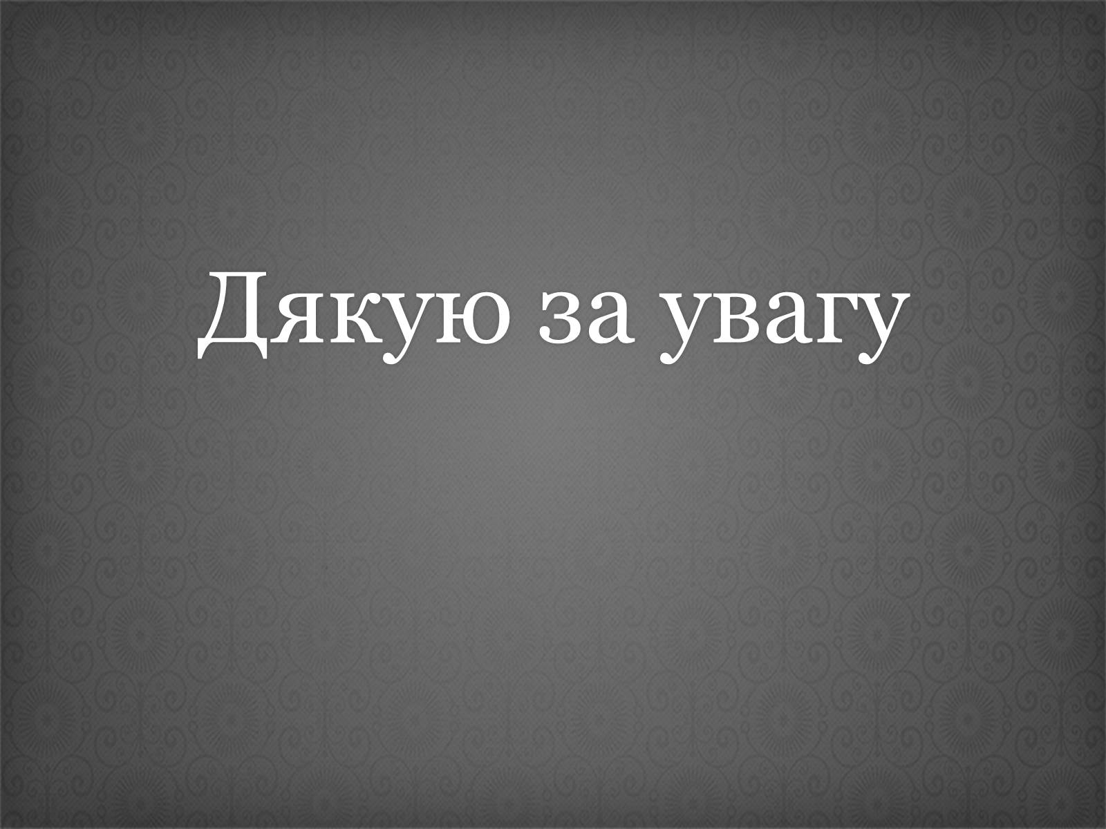 Презентація на тему «Сальвадор Далі» (варіант 3) - Слайд #14 Презентація на тему «Сальвадор Далі» (варіант 3) - Слайд #14