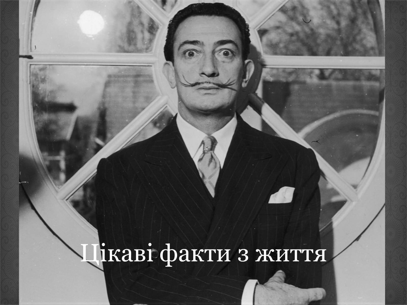 Презентація на тему «Сальвадор Далі» (варіант 3) - Слайд #3 Презентація на тему «Сальвадор Далі» (варіант 3) - Слайд #3
