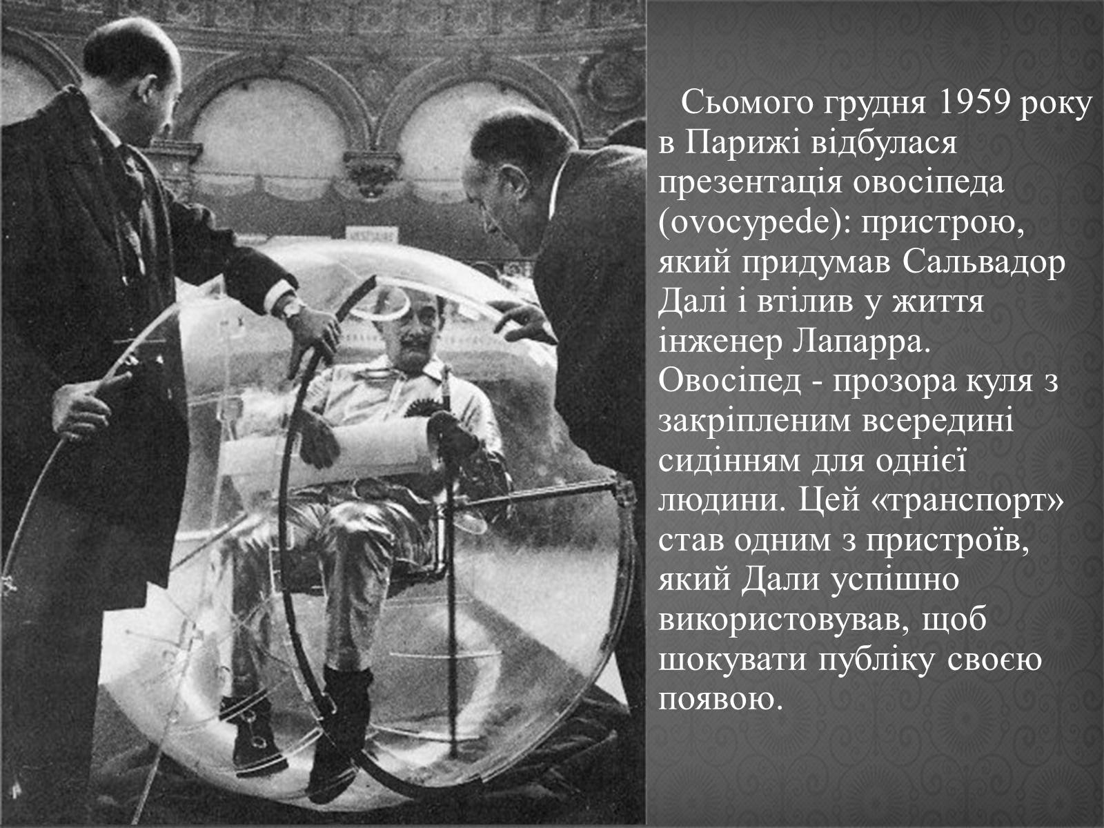 Презентація на тему «Сальвадор Далі» (варіант 3) - Слайд #6 Презентація на тему «Сальвадор Далі» (варіант 3) - Слайд #6